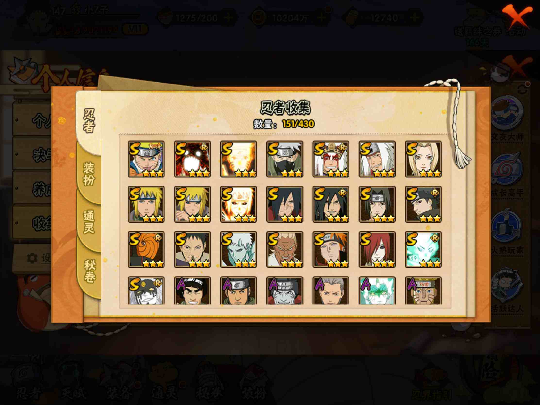 HYJM431283火影忍者账号详情图5