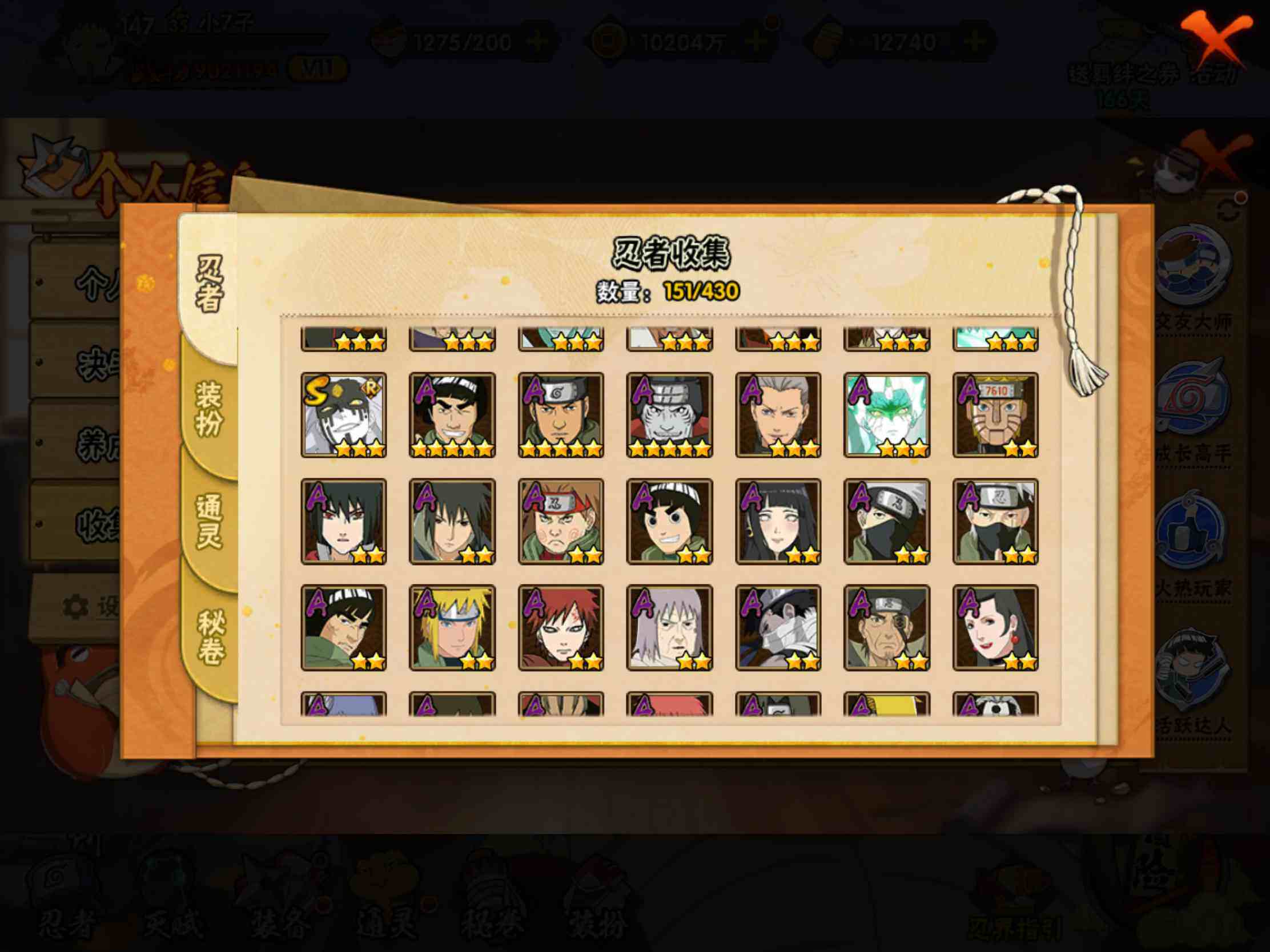 HYJM431283火影忍者账号详情图6