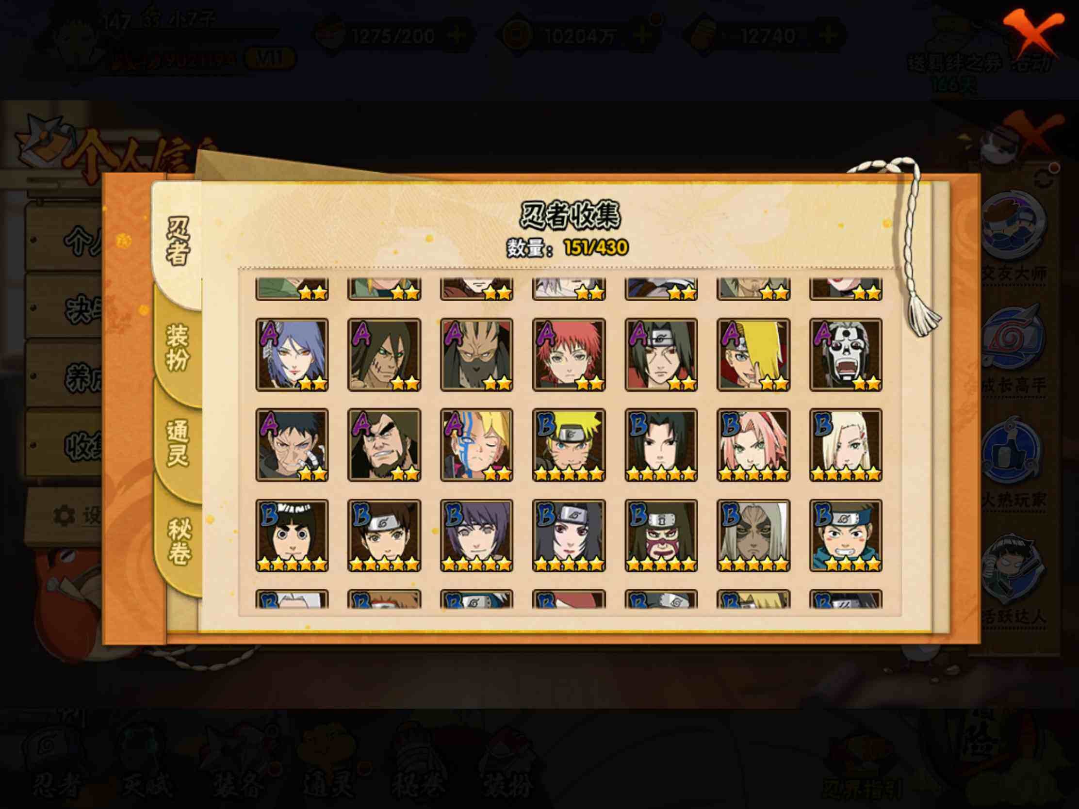 HYJM431283火影忍者账号详情图7