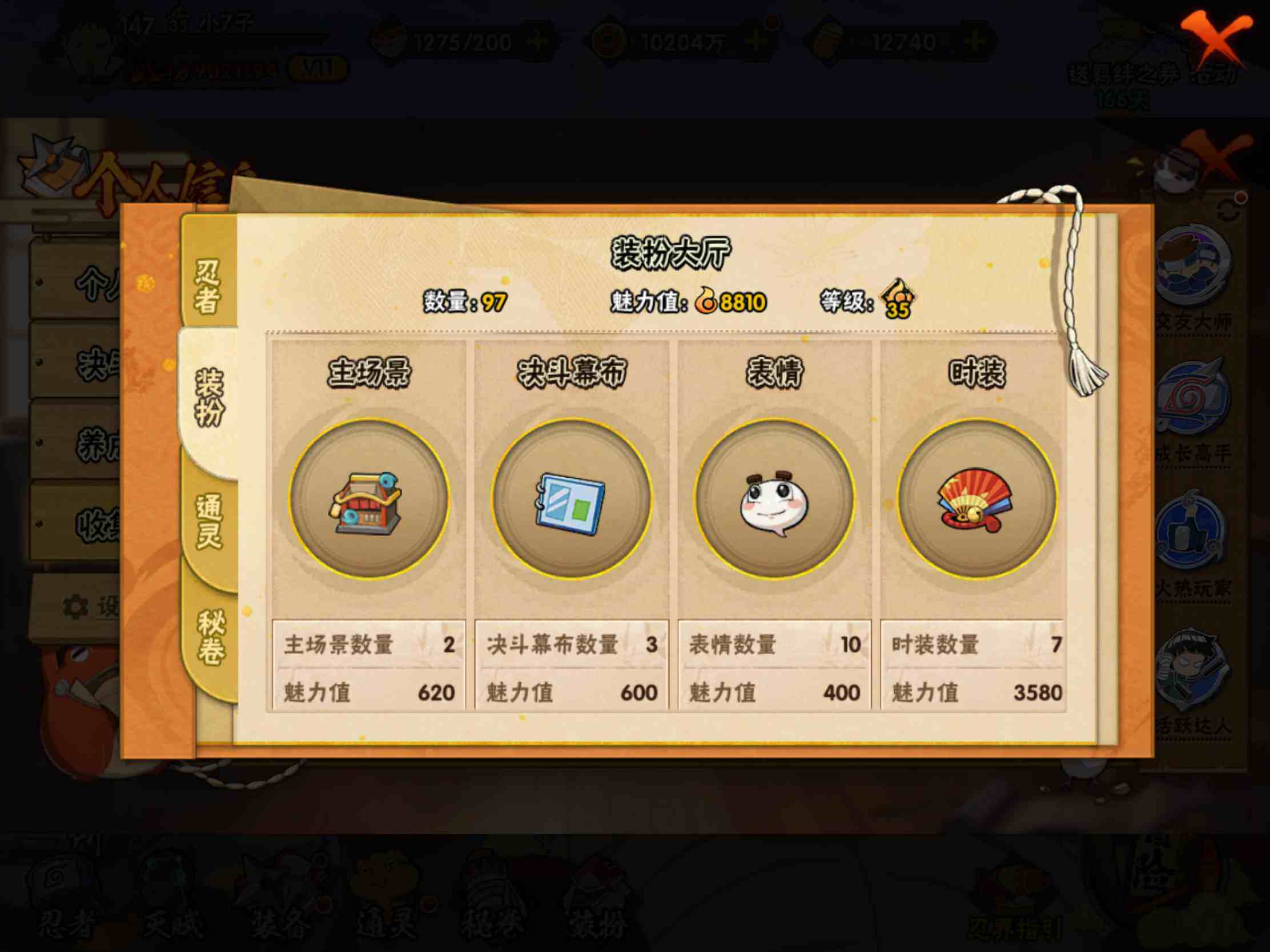 HYJM431283火影忍者账号详情图12