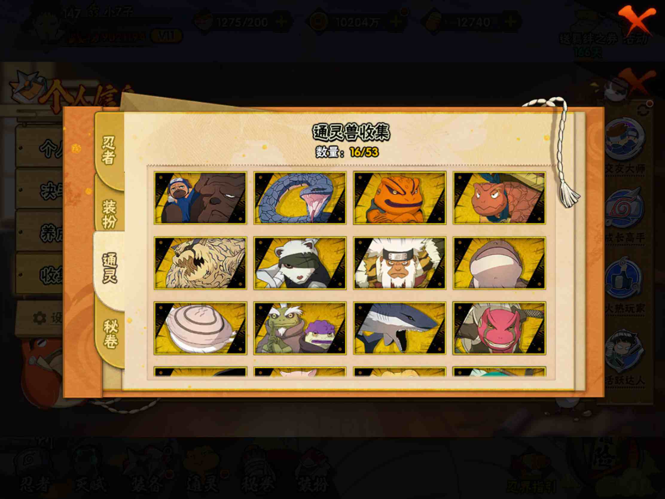 HYJM431283火影忍者账号详情图13