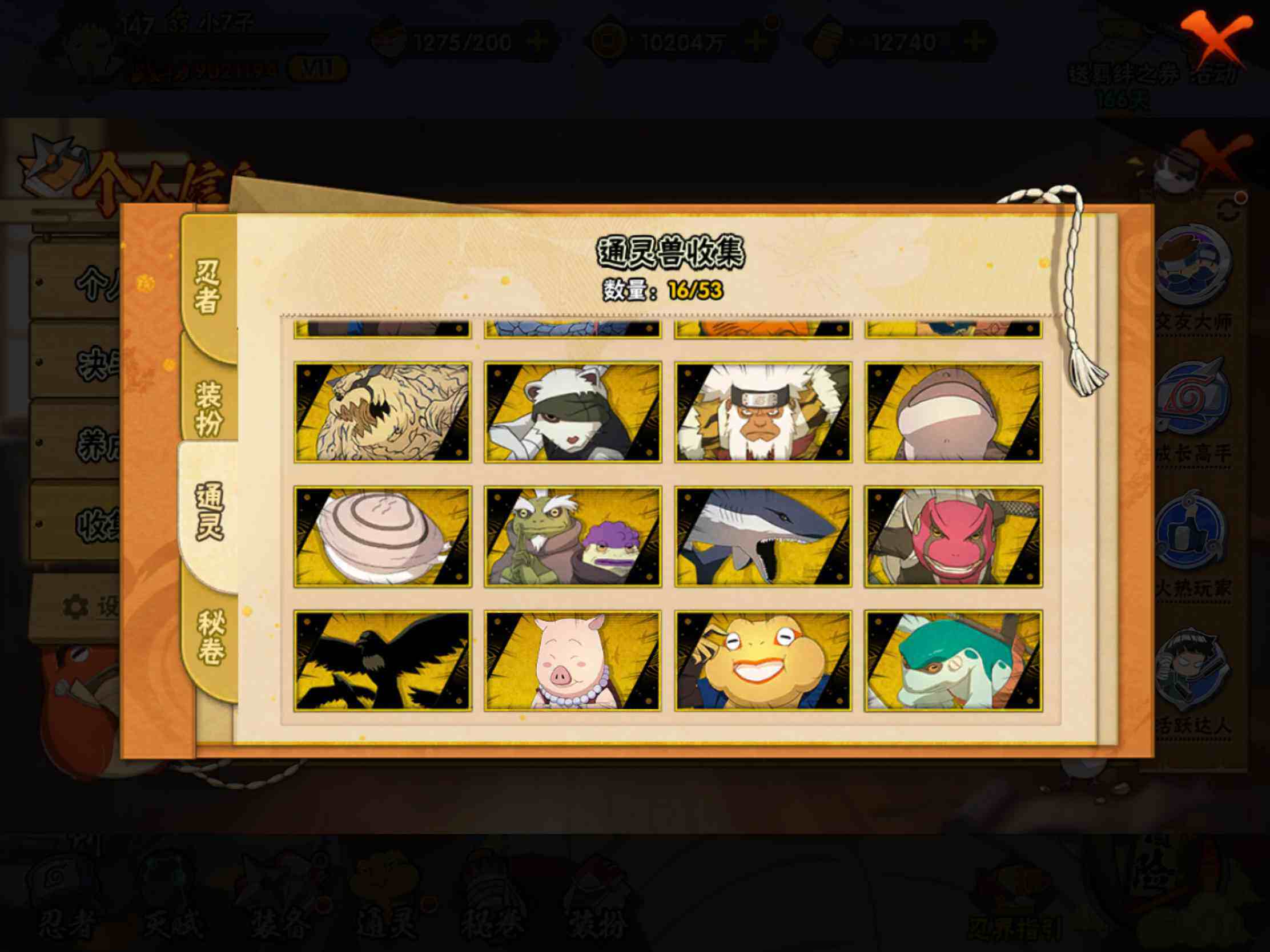 HYJM431283火影忍者账号详情图14