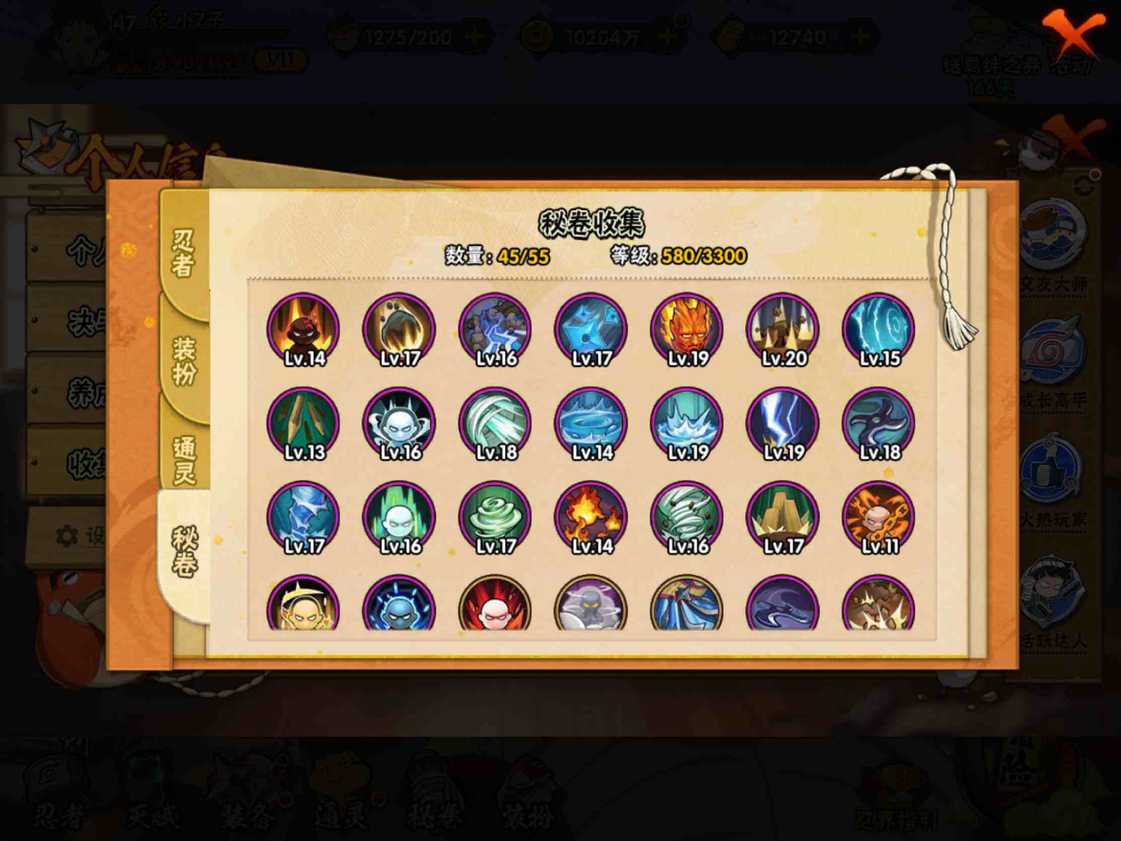 HYJM431283火影忍者账号详情图15