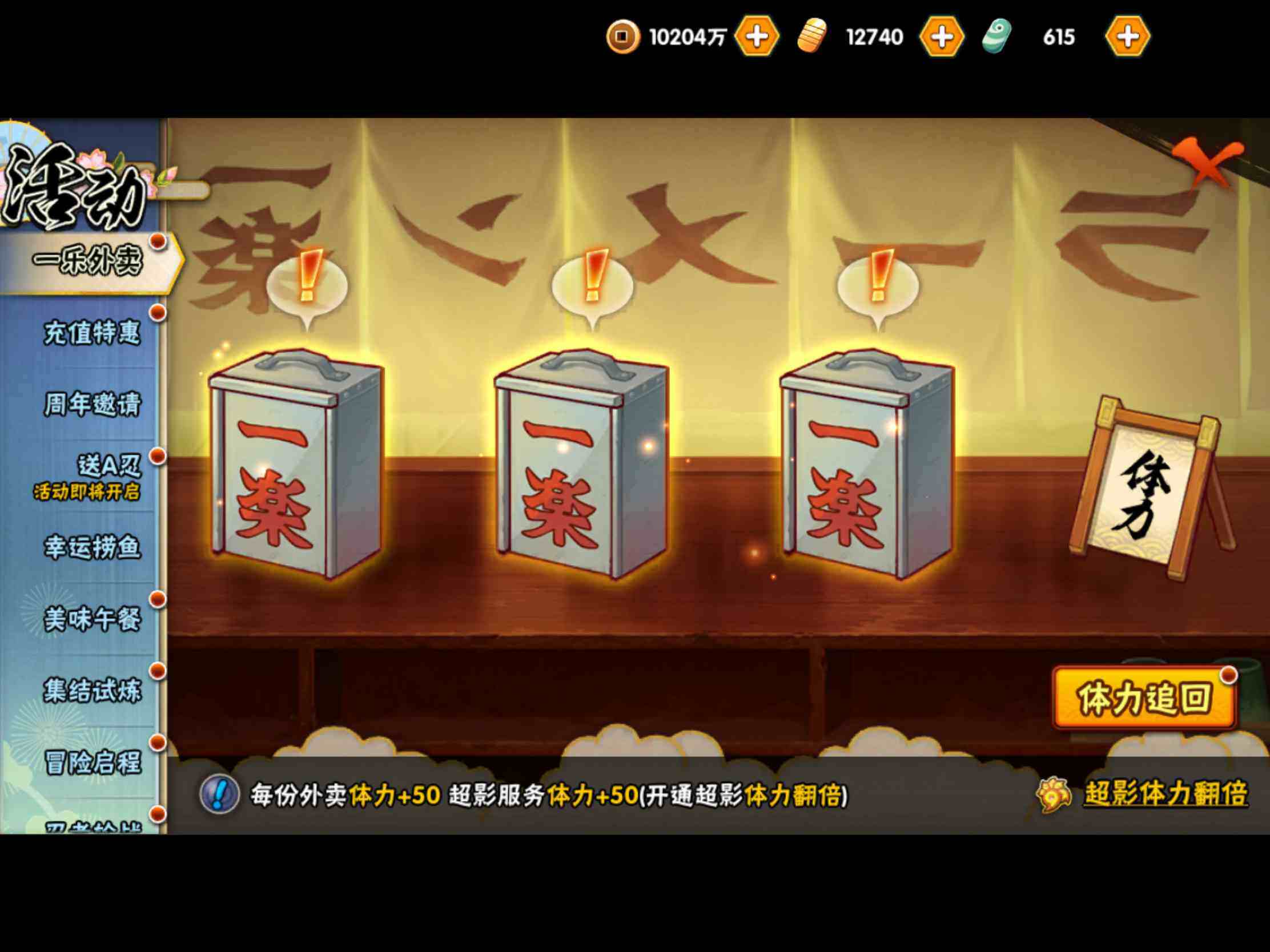 HYJM431283火影忍者账号详情图16