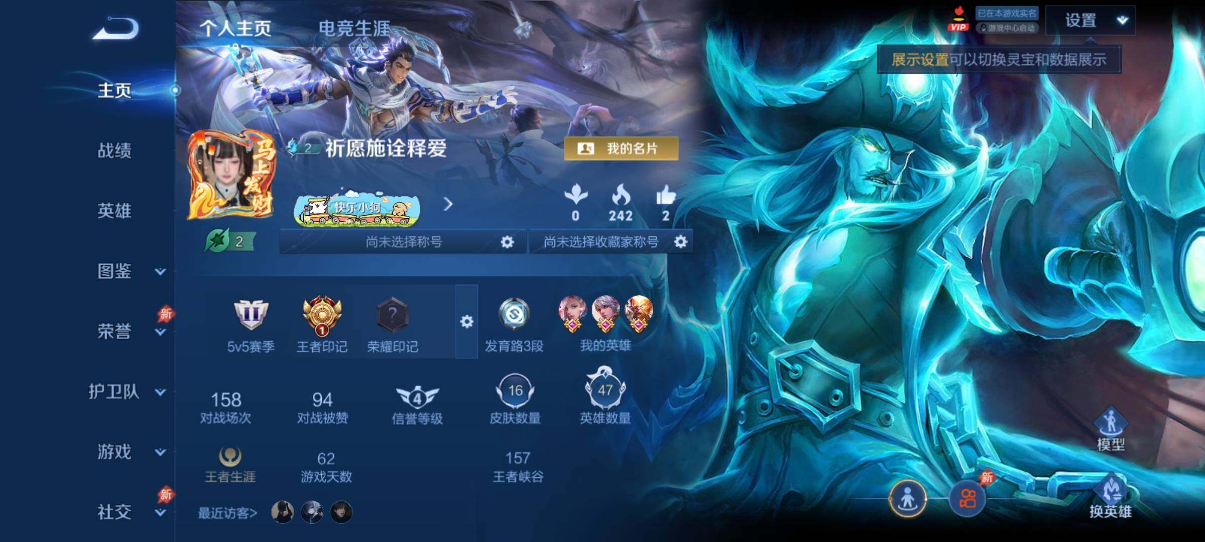 WZCMY4320971王者荣耀账号详情图2