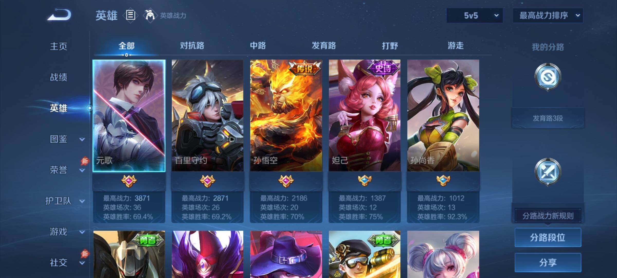 WZCMY4320971王者荣耀账号详情图3