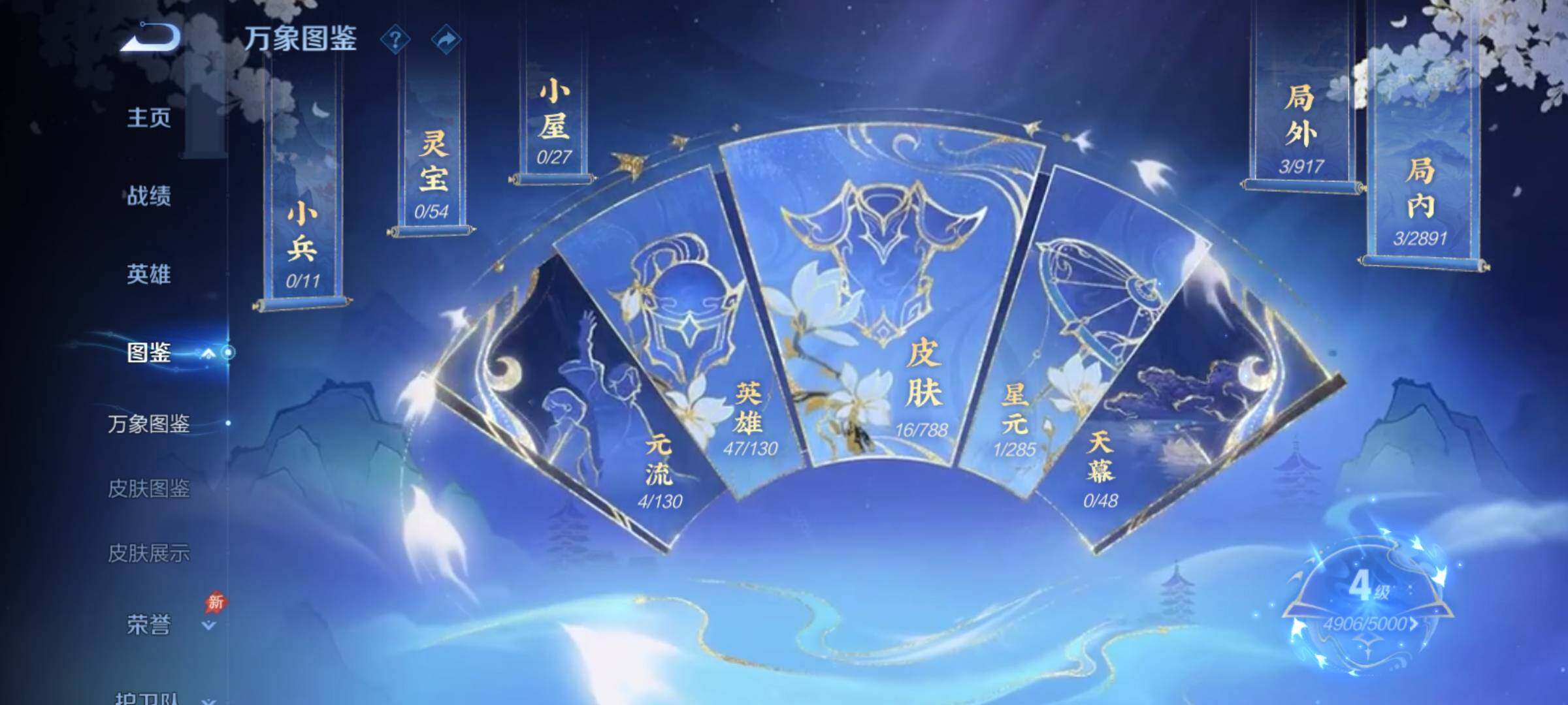 WZCMY4320971王者荣耀账号详情图4