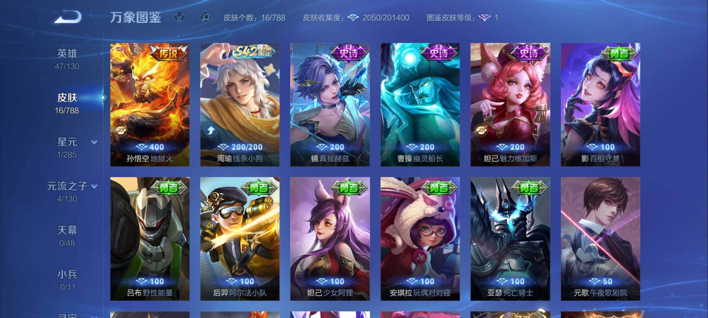 WZCMY4320971王者荣耀账号详情图6