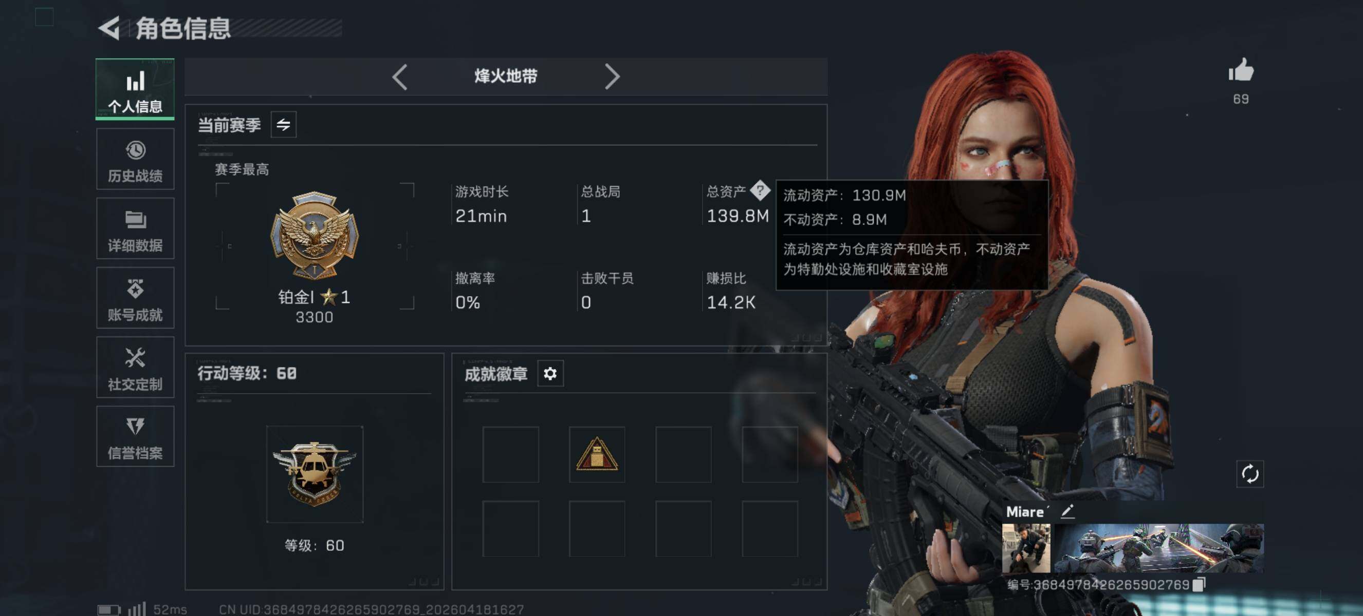 SJZQM4101945三角洲行动账号详情图4