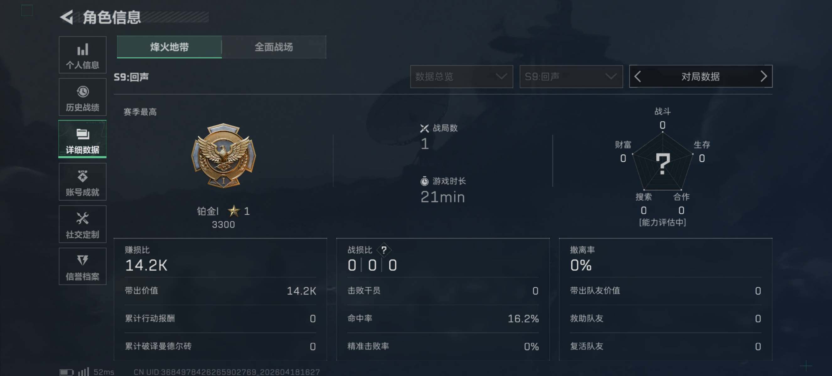 SJZQM4101945三角洲行动账号详情图5