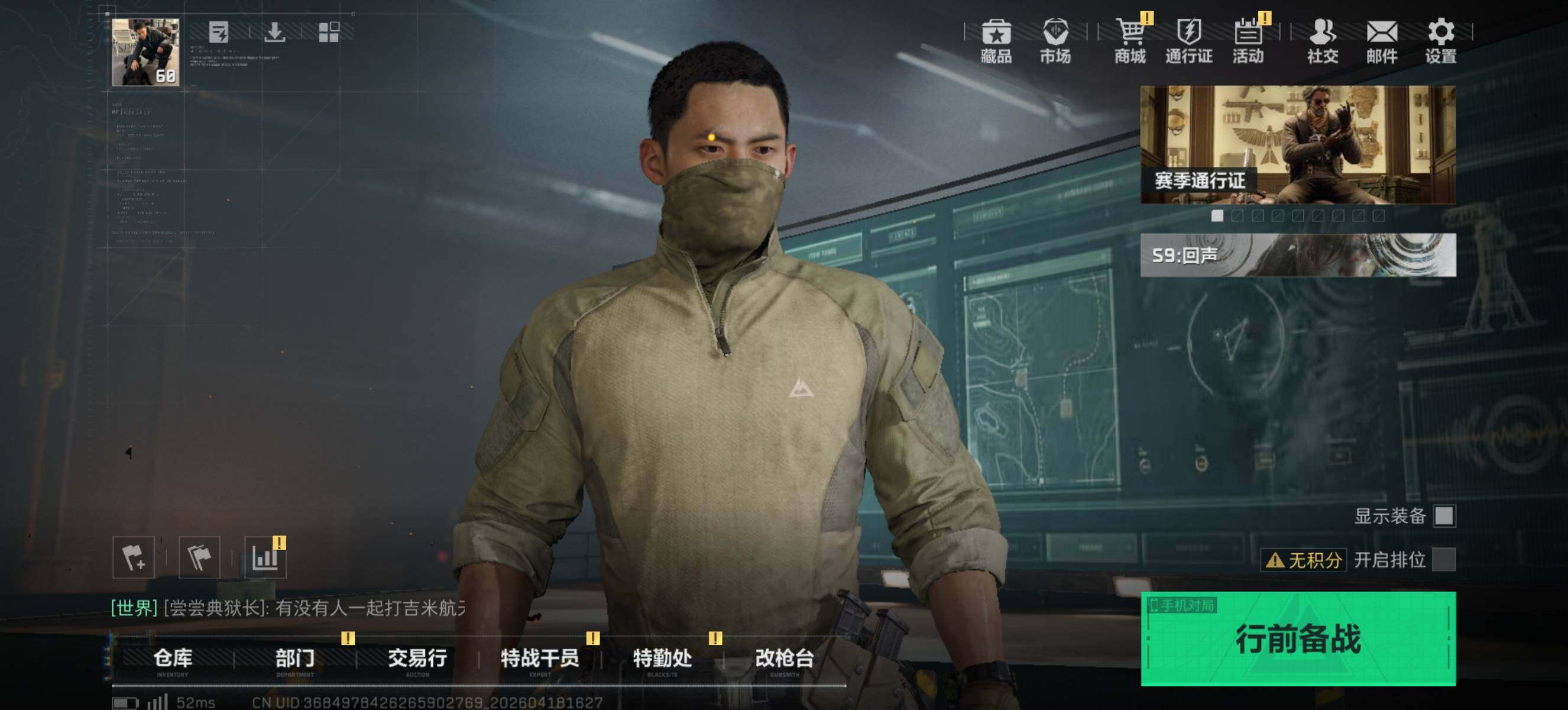 SJZQM4101945三角洲行动账号详情图6