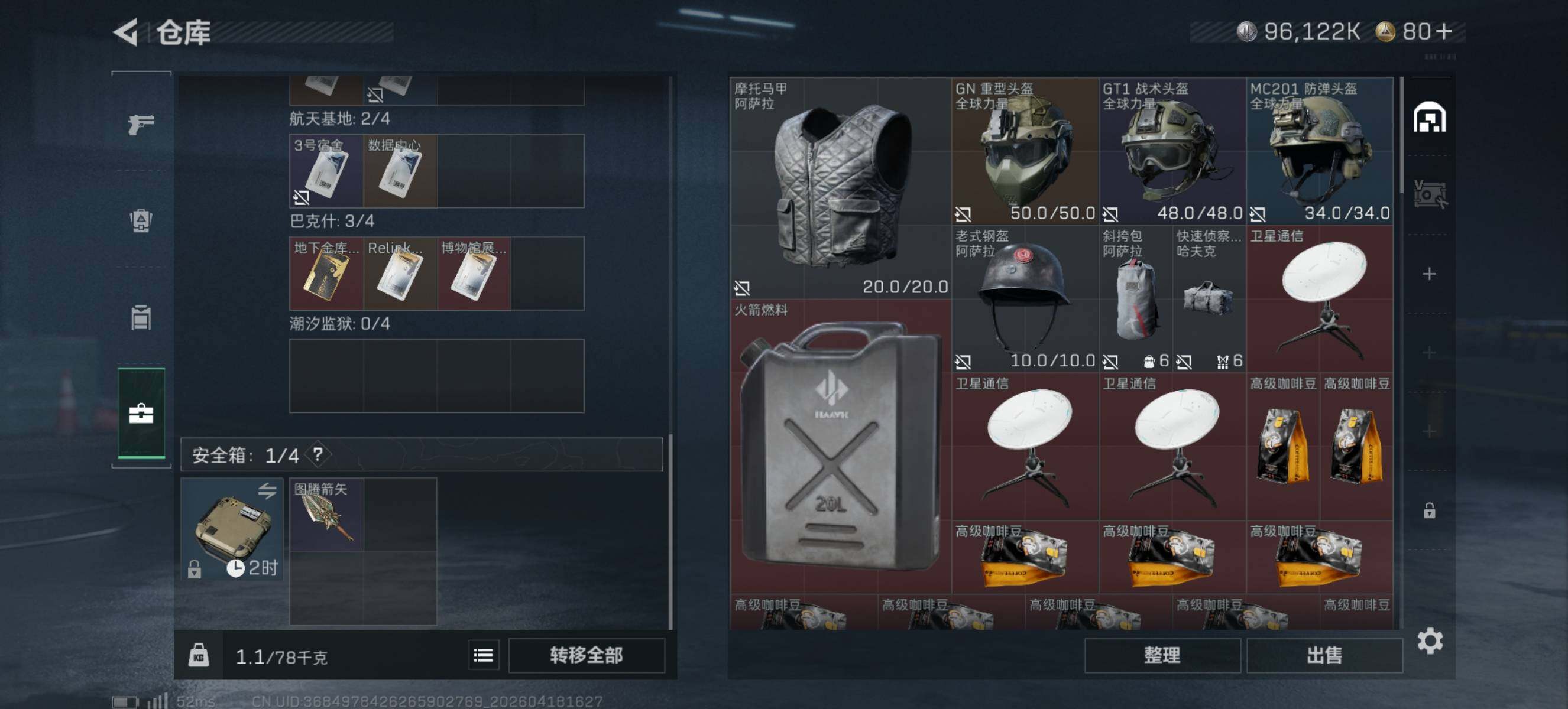 SJZQM4101945三角洲行动账号详情图7