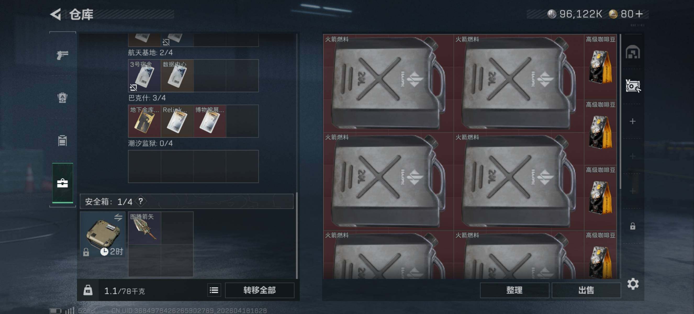 SJZQM4101945三角洲行动账号详情图8