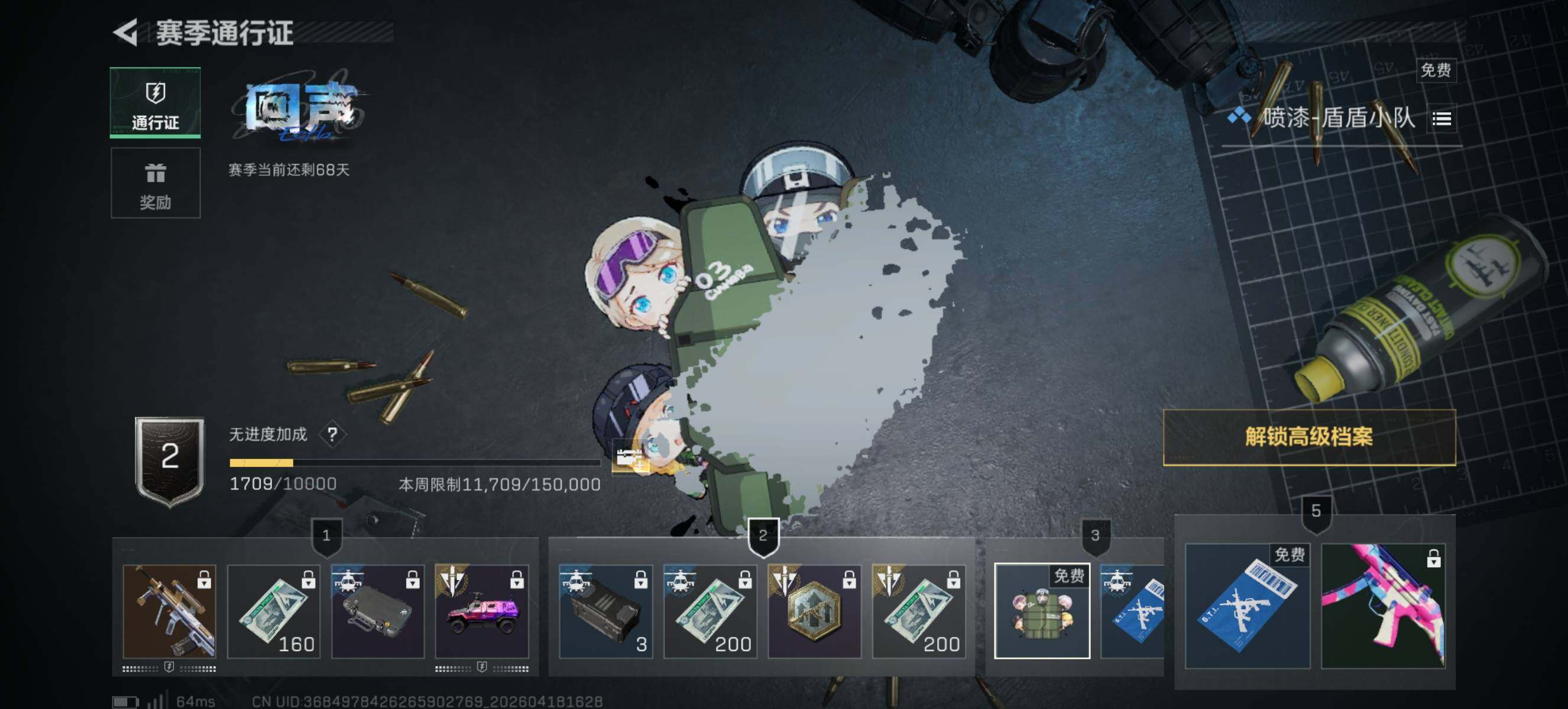 SJZQM4101945三角洲行动账号详情图11