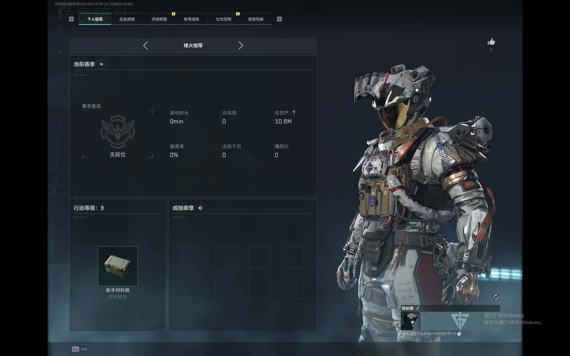 SJZEY4101650三角洲行动账号详情图3