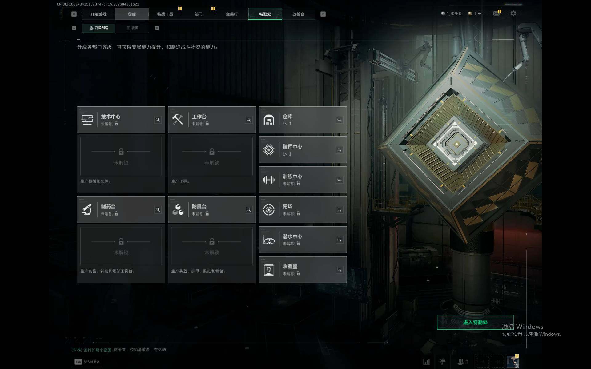 SJZEY4101650三角洲行动账号详情图4