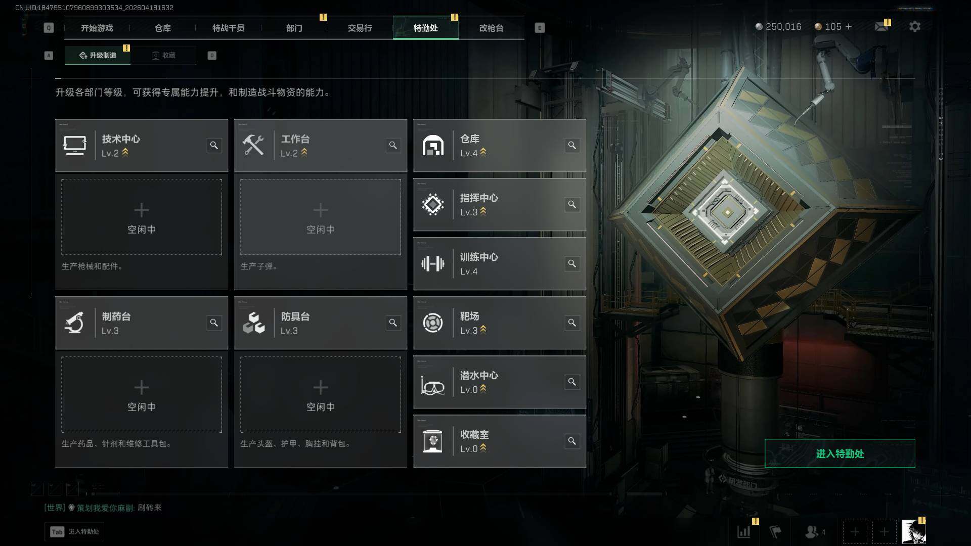 SJZEY4101620三角洲行动账号详情图3