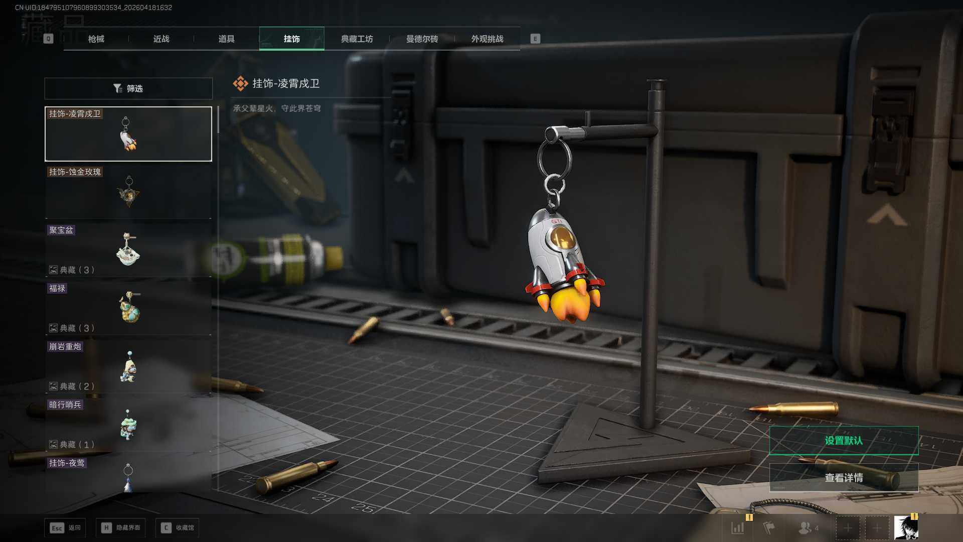 SJZEY4101620三角洲行动账号详情图4