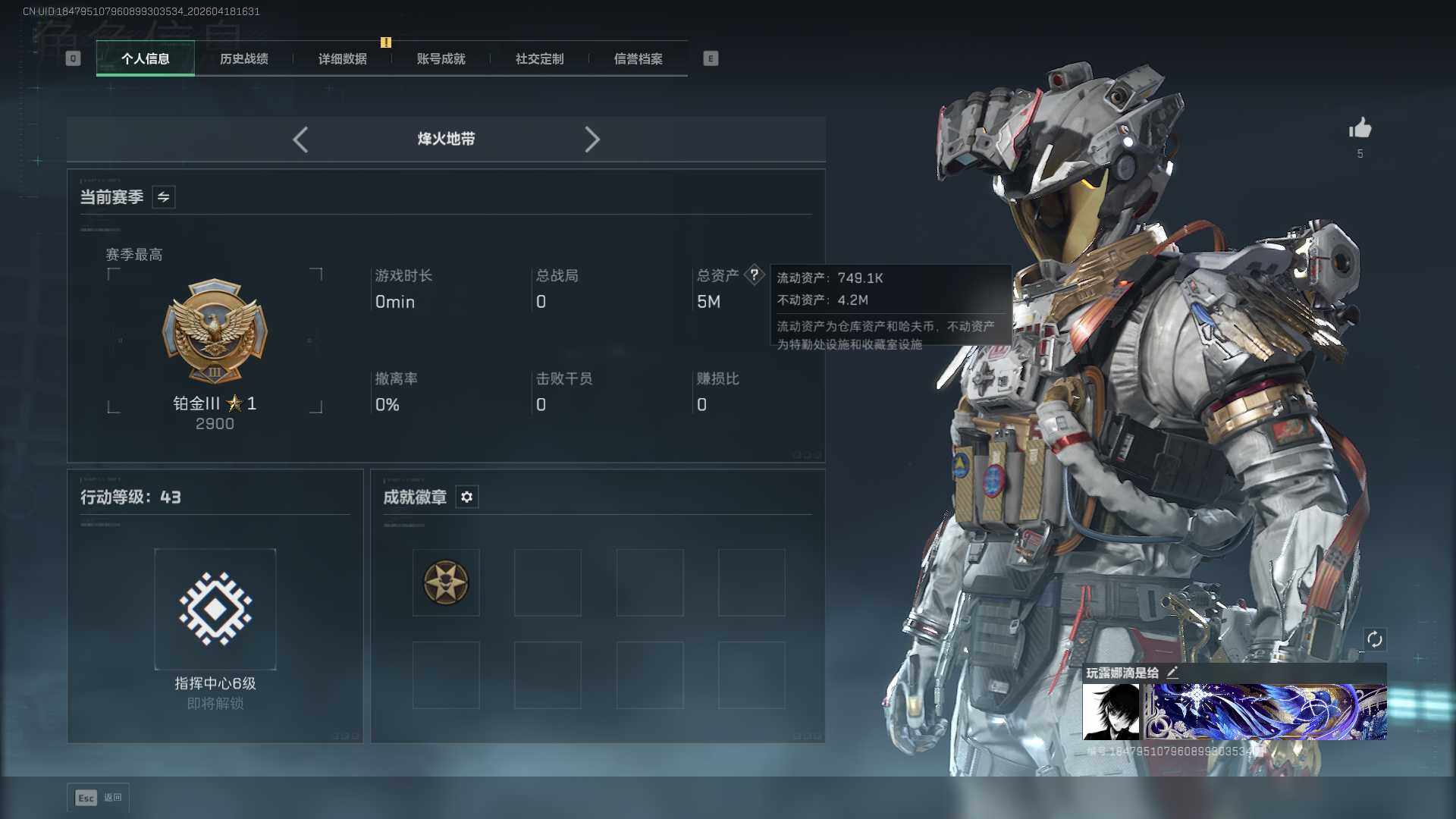 SJZEY4101620三角洲行动账号详情图9