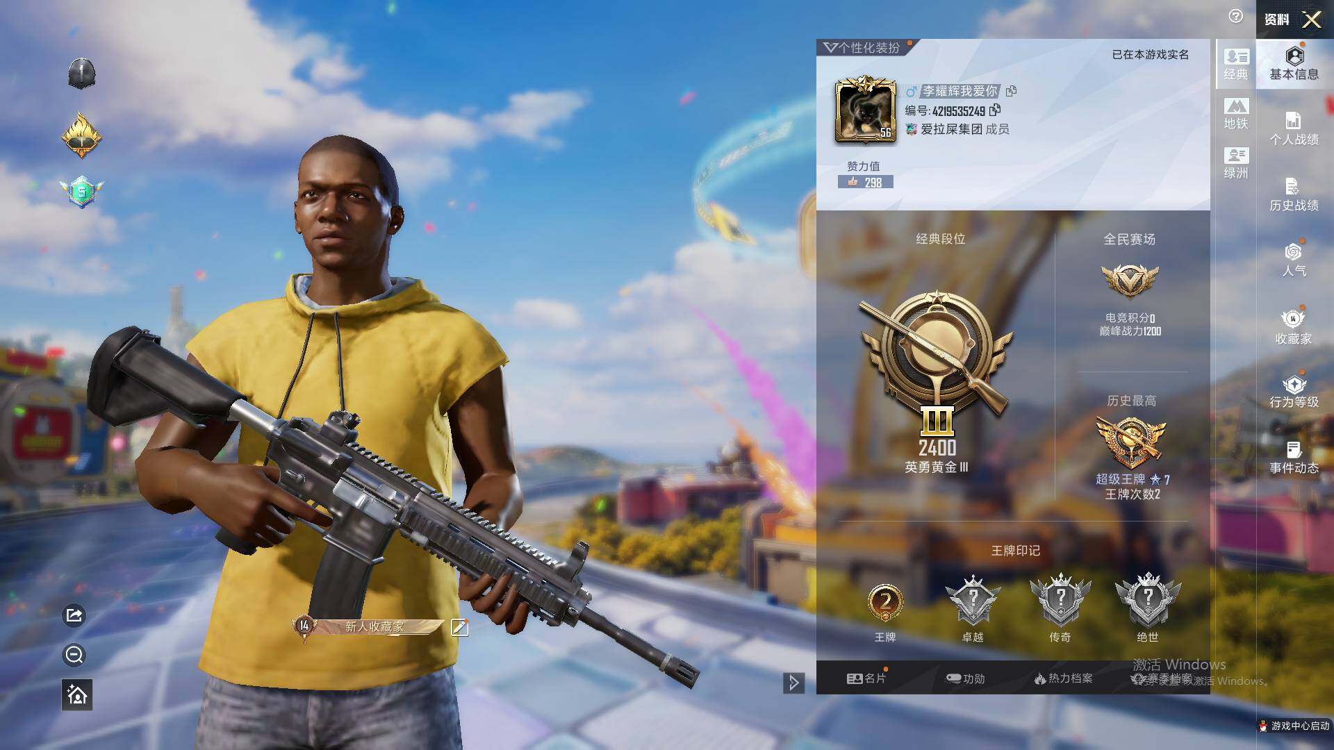 HPLX4184326和平精英账号详情图4