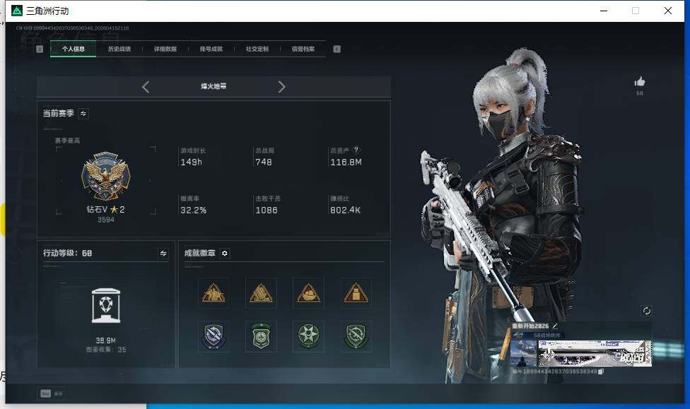 SJZEY4101564三角洲行动账号详情图4