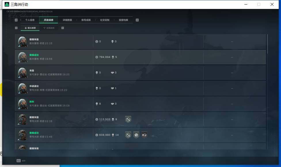 SJZEY4101564三角洲行动账号详情图5