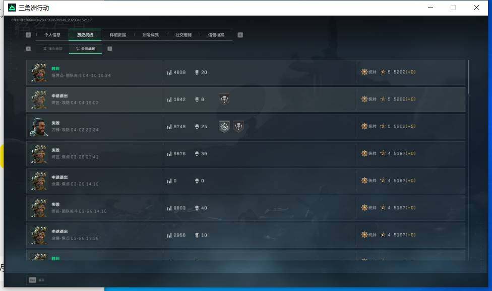 SJZEY4101564三角洲行动账号详情图6