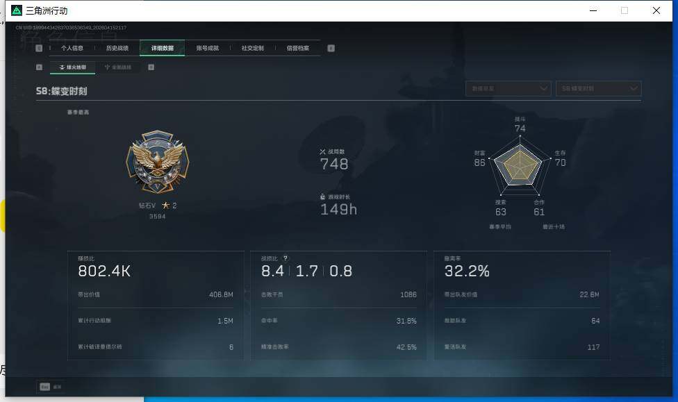 SJZEY4101564三角洲行动账号详情图7