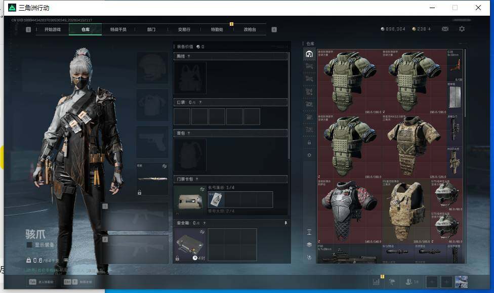 SJZEY4101564三角洲行动账号详情图9