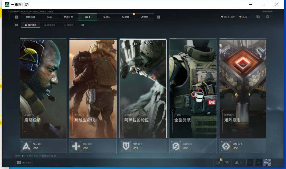 SJZEY4101564三角洲行动账号详情图12