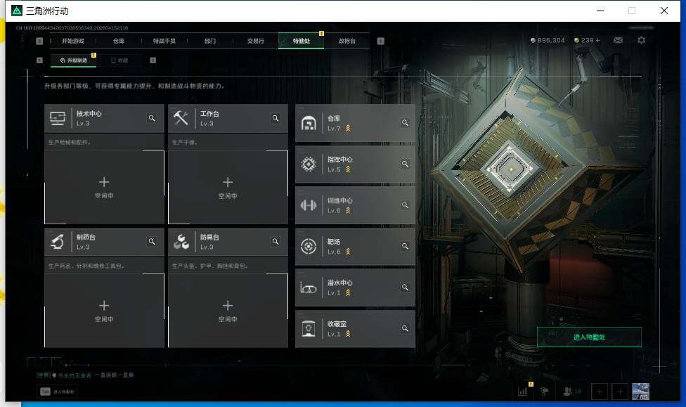 SJZEY4101564三角洲行动账号详情图13