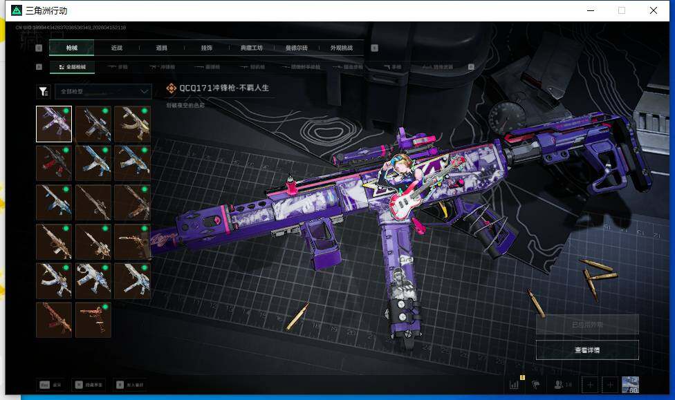 SJZEY4101564三角洲行动账号详情图14