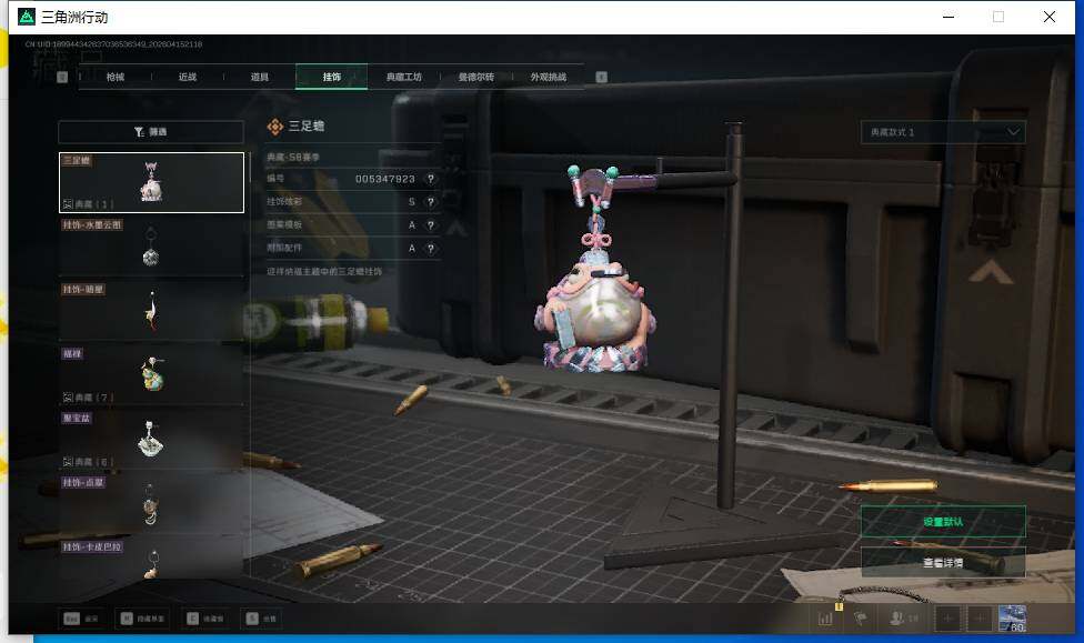 SJZEY4101564三角洲行动账号详情图17