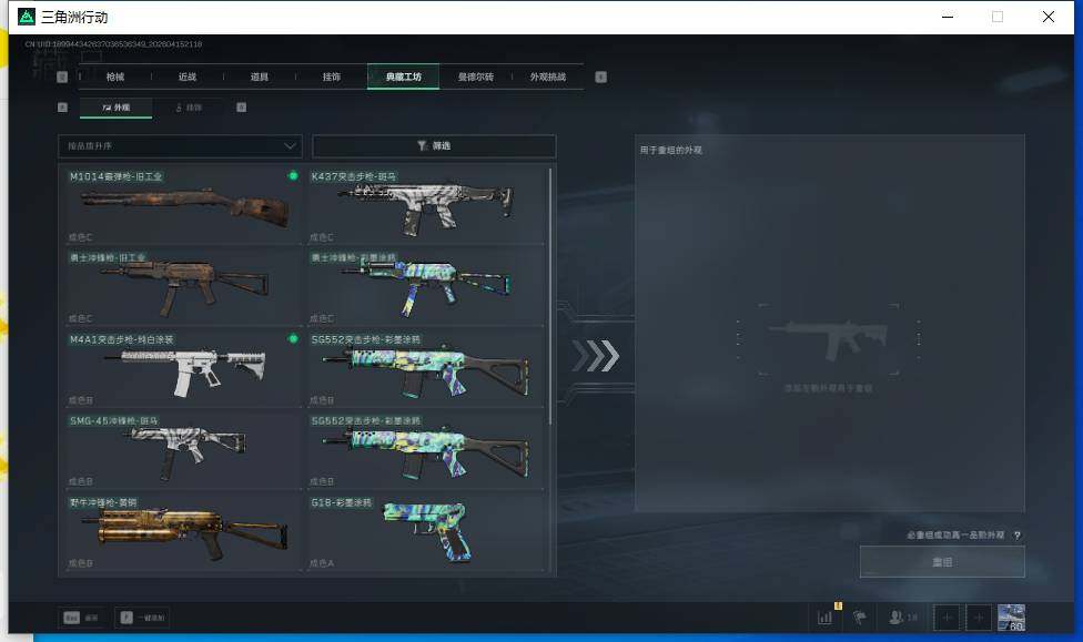 SJZEY4101564三角洲行动账号详情图18