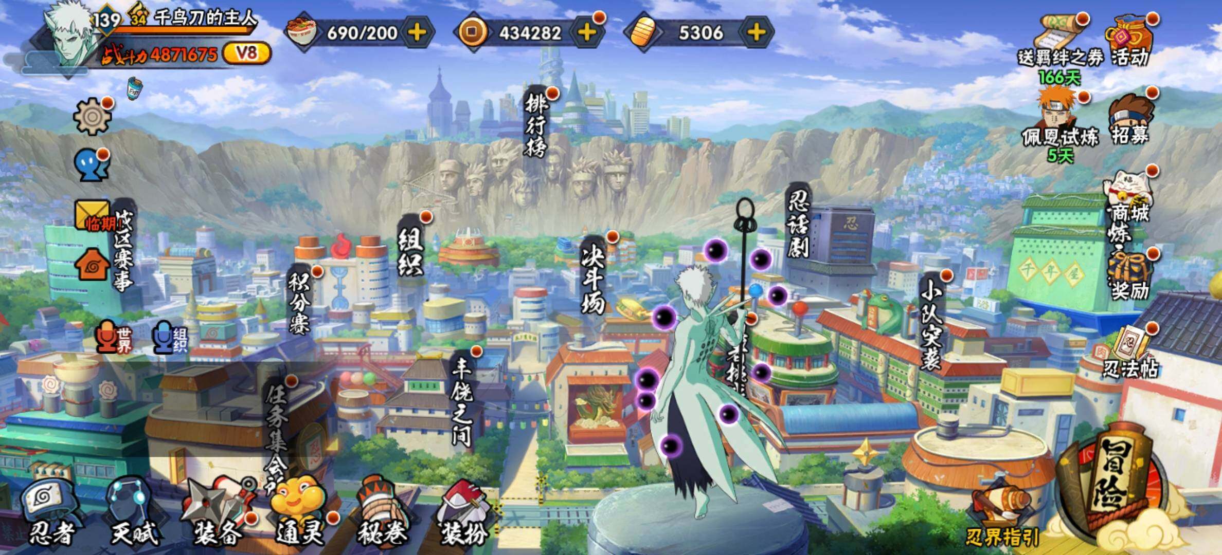 HYJM431284火影忍者账号详情图4