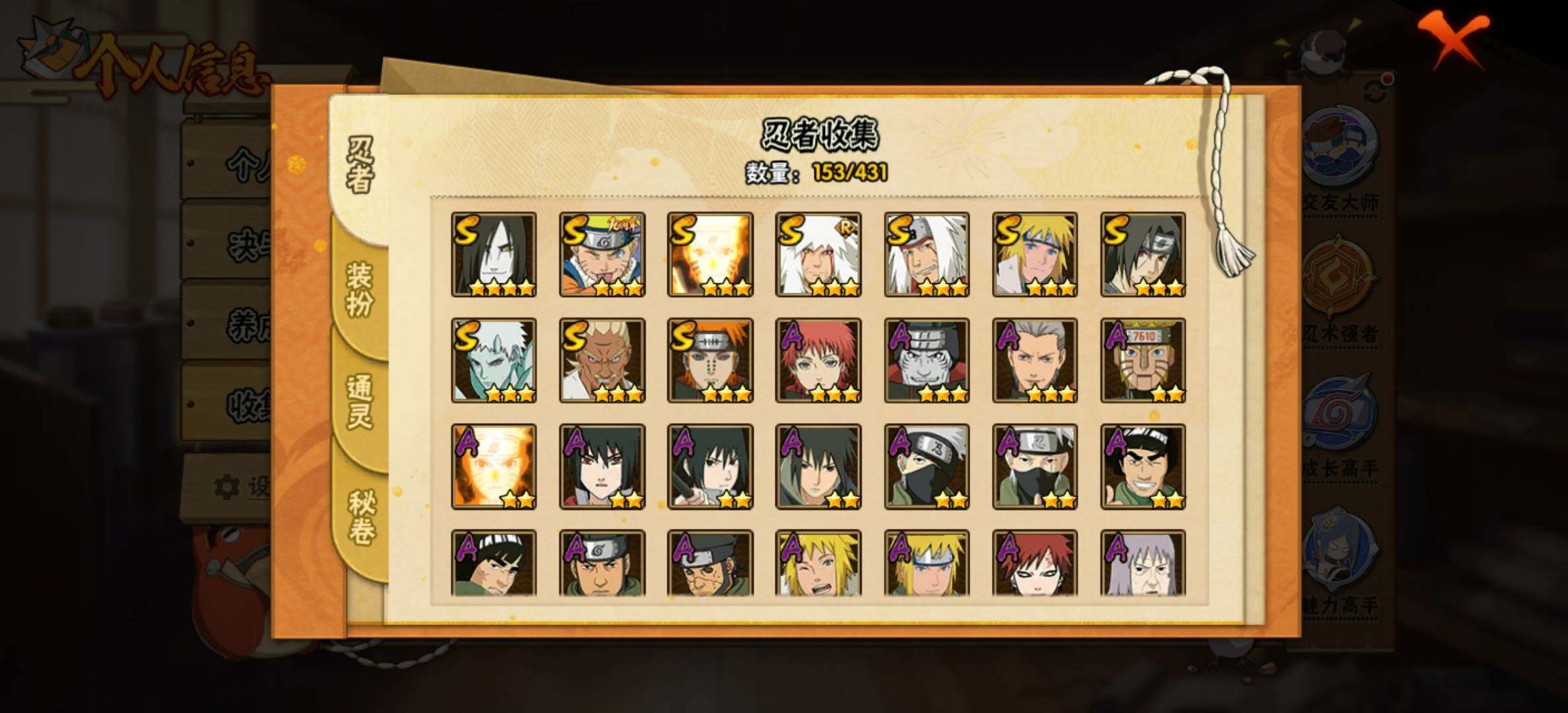 HYJM431284火影忍者账号详情图8