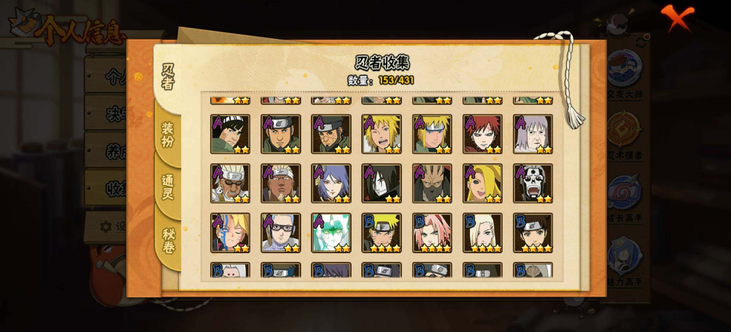 HYJM431284火影忍者账号详情图9