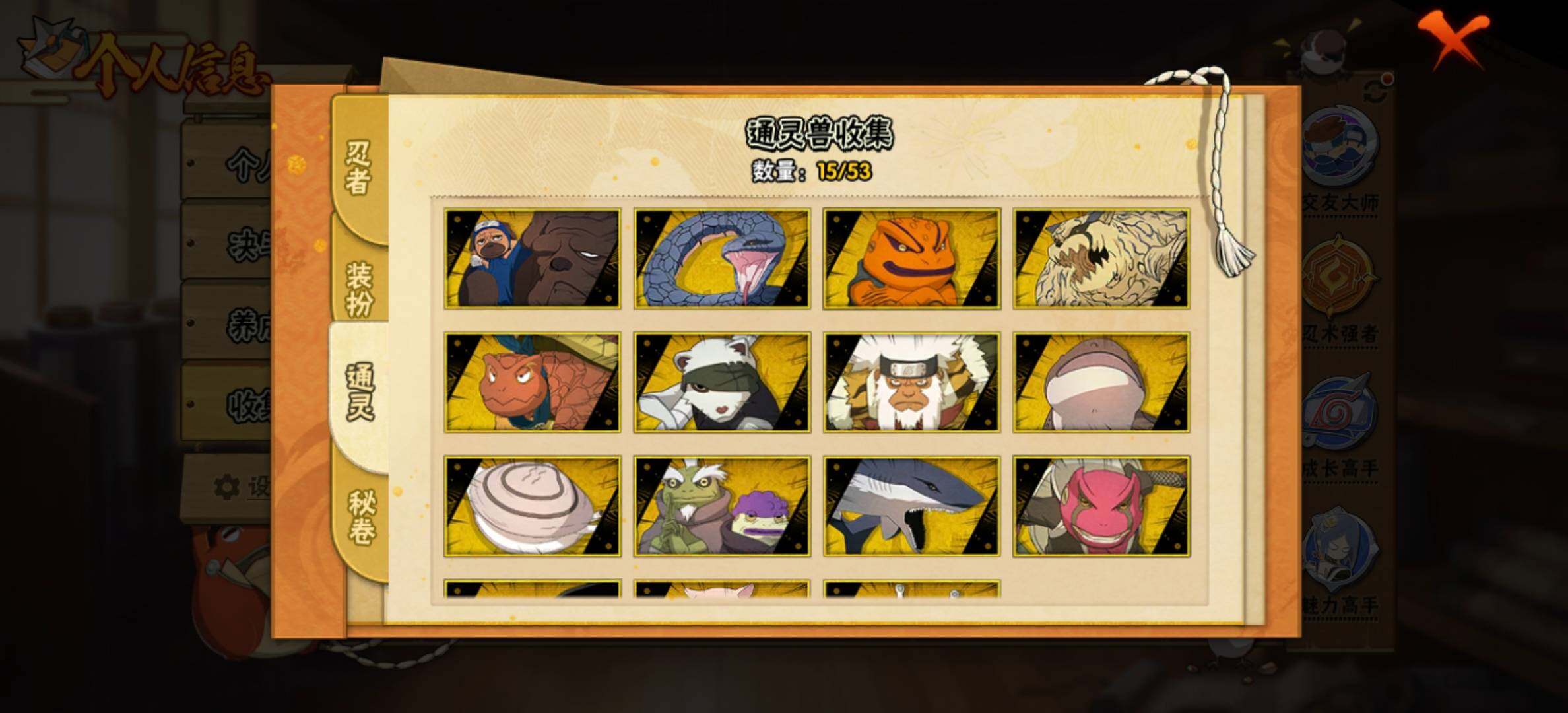 HYJM431284火影忍者账号详情图12