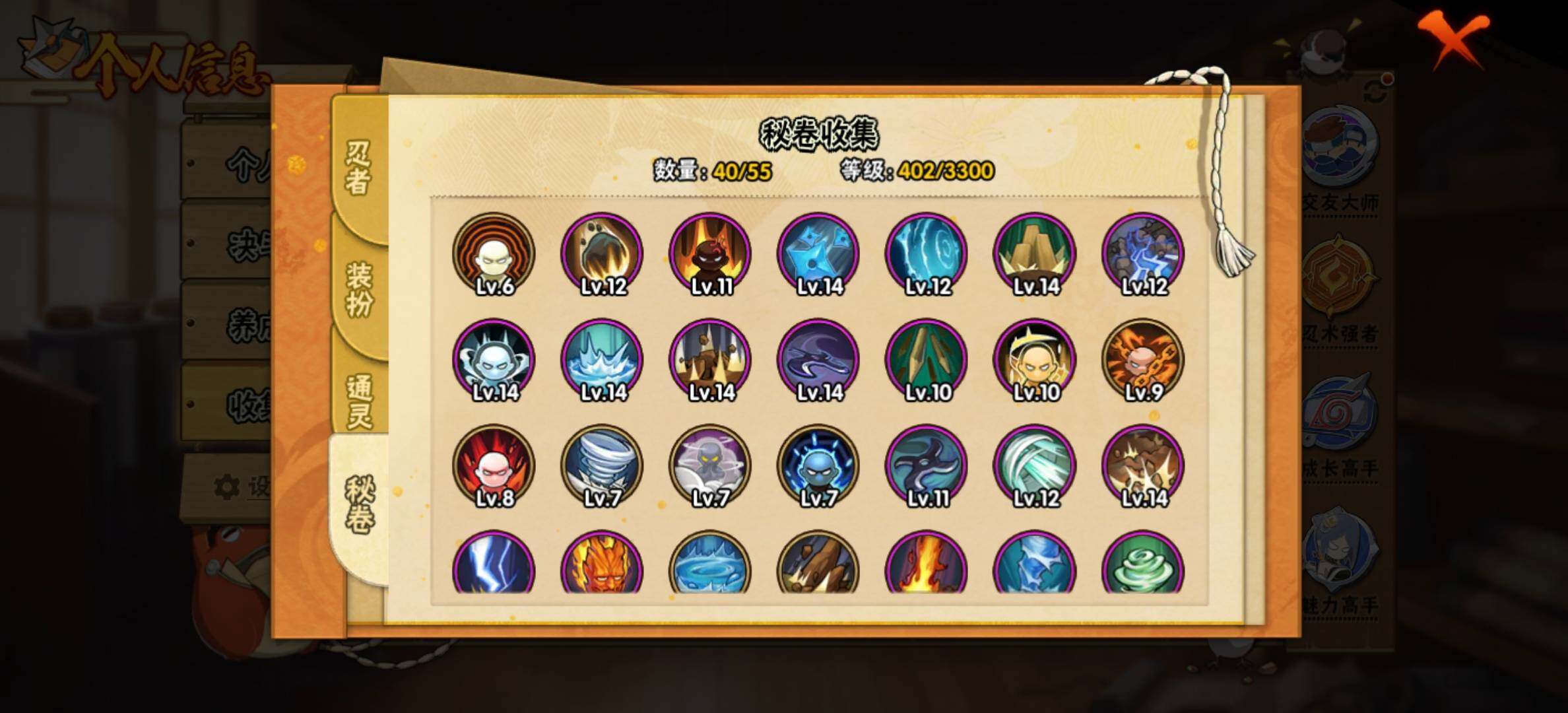 HYJM431284火影忍者账号详情图13