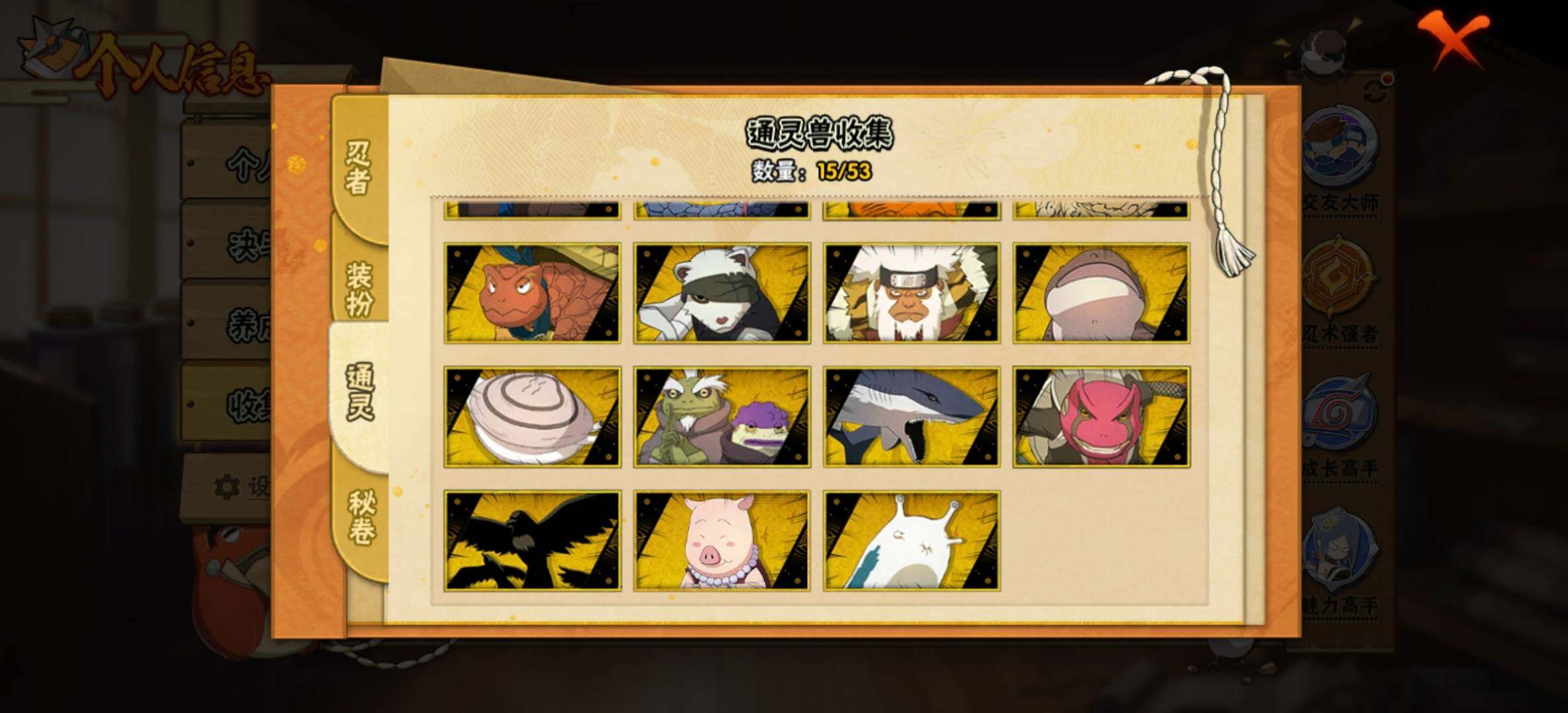 HYJM431284火影忍者账号详情图14