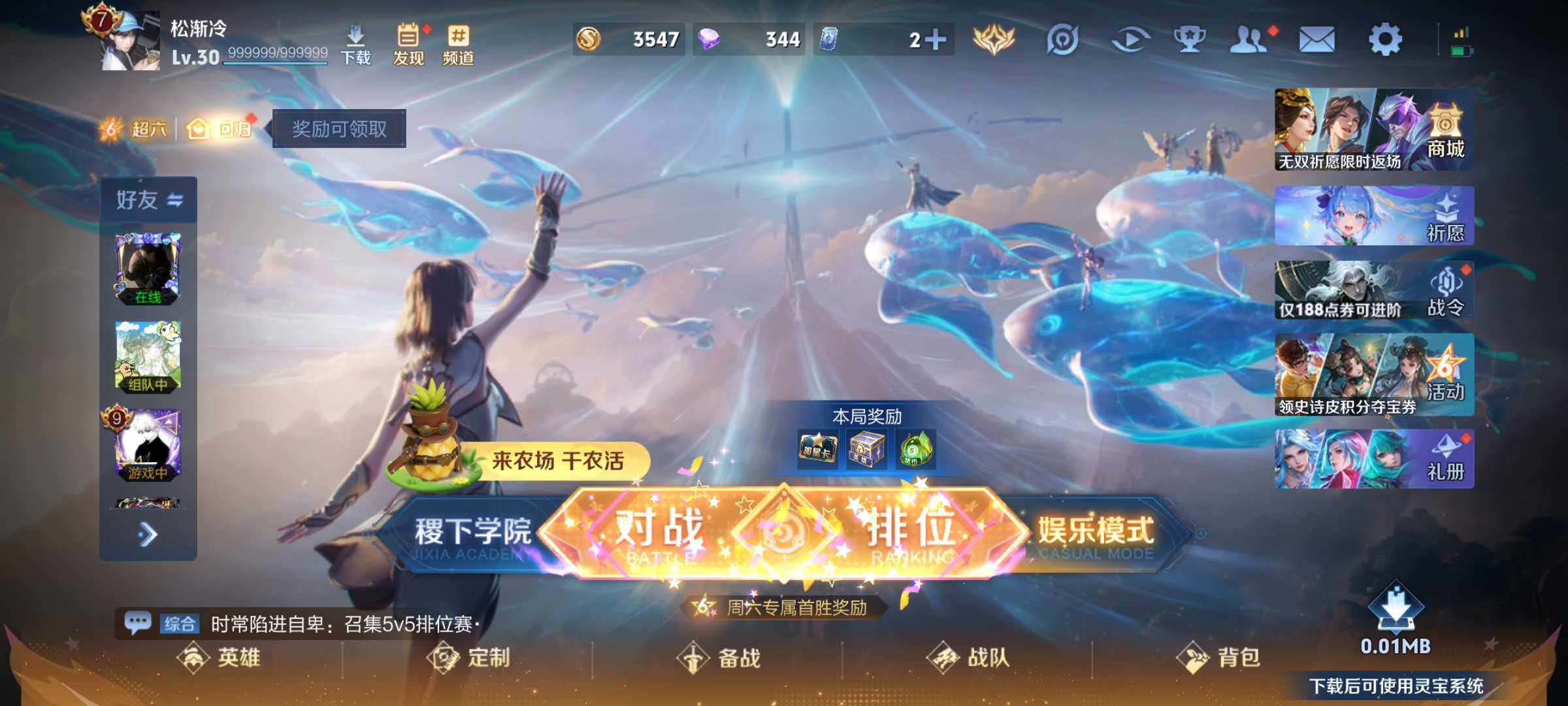 WZJM4317855王者荣耀账号详情图8