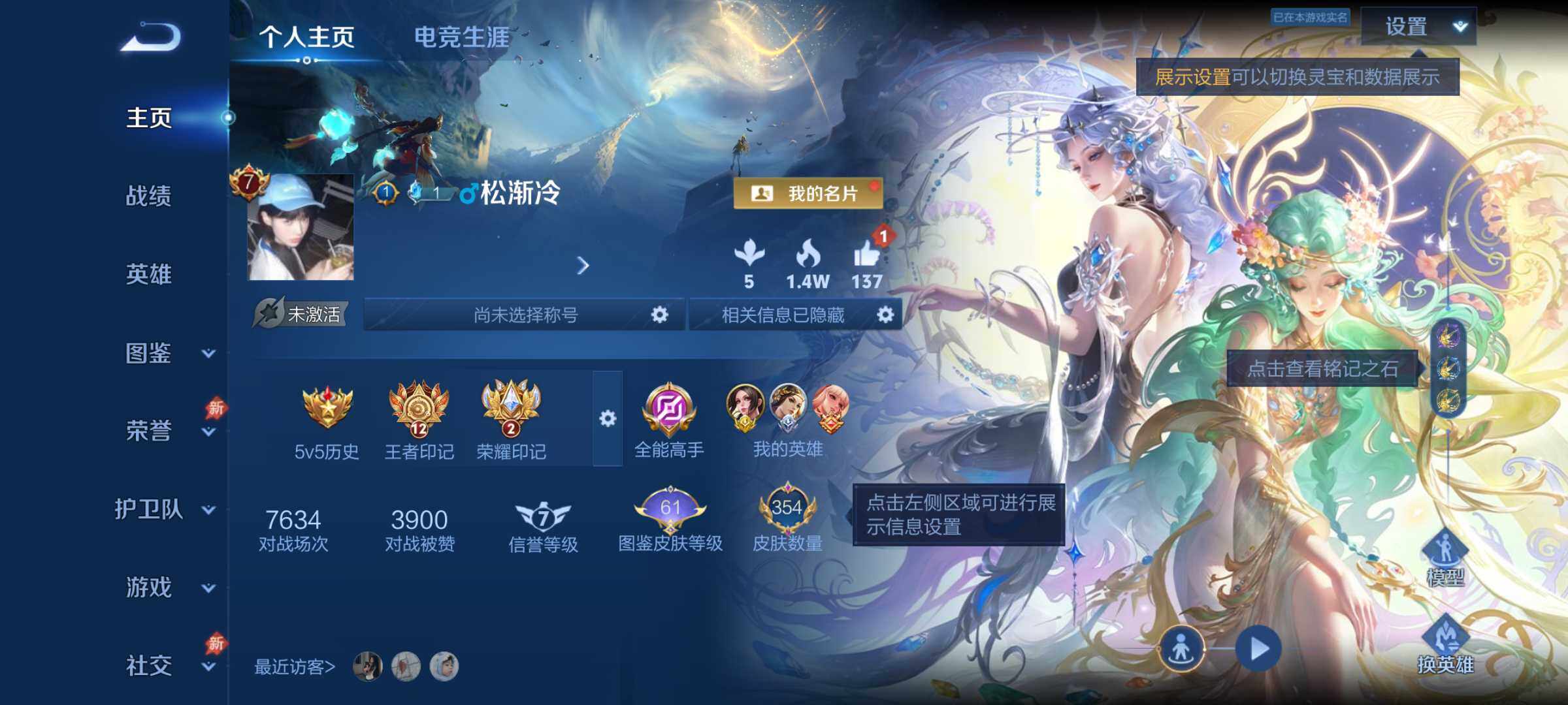 WZJM4317855王者荣耀账号详情图9