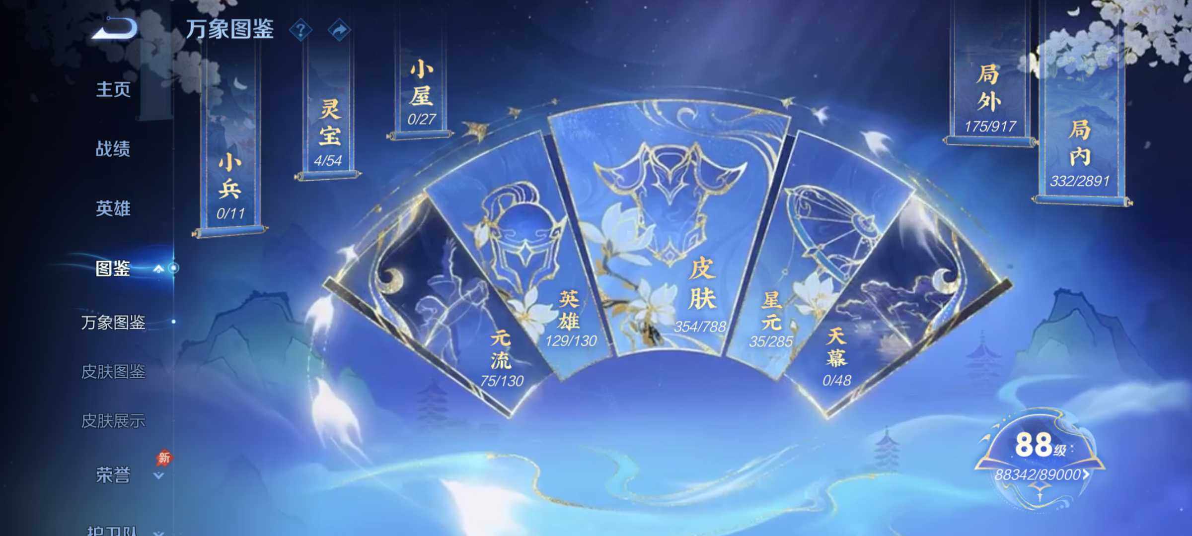 WZJM4317855王者荣耀账号详情图11