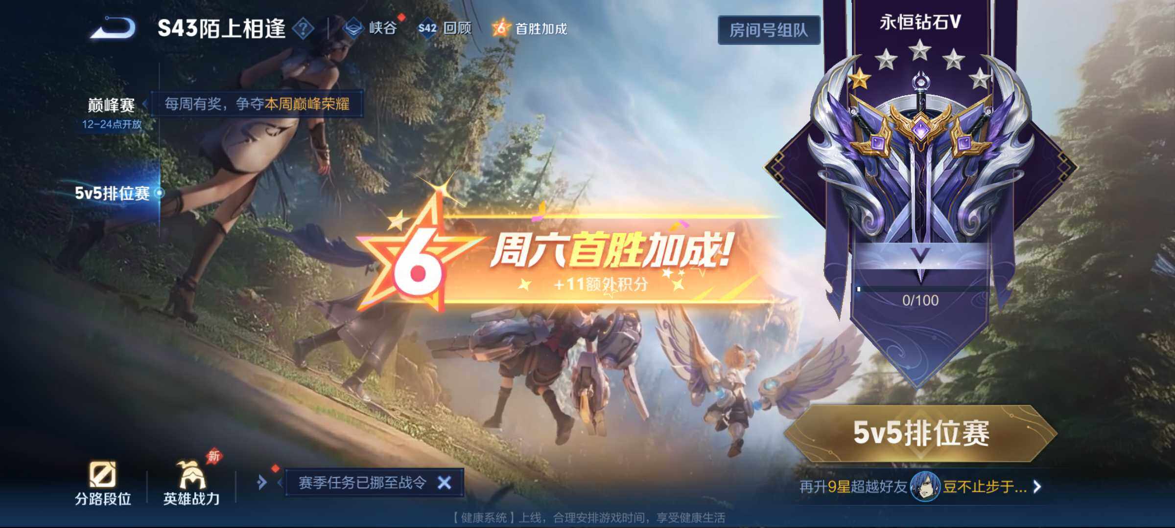 WZJM4317855王者荣耀账号详情图12