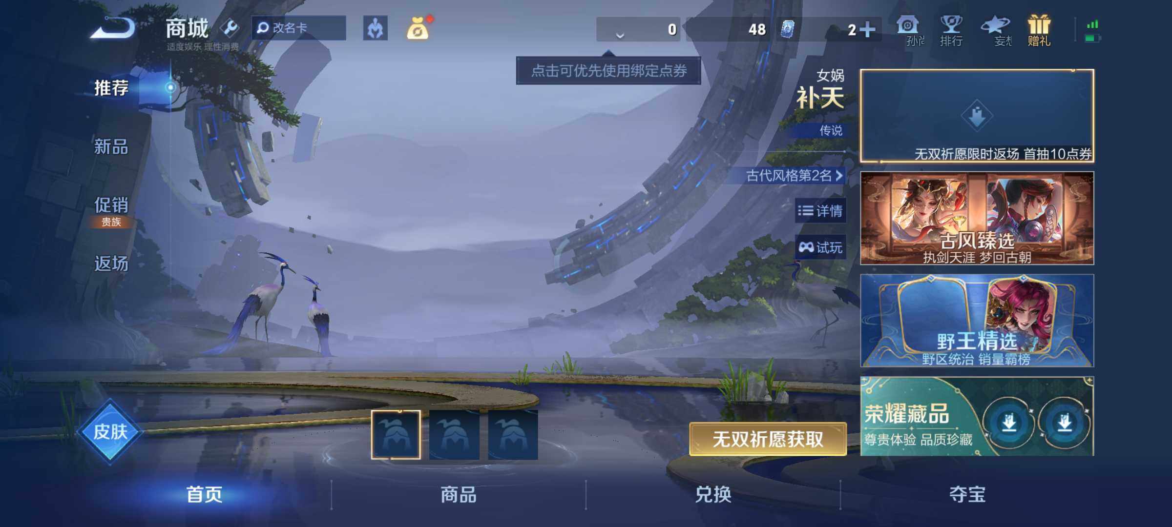 WZJM4317855王者荣耀账号详情图13