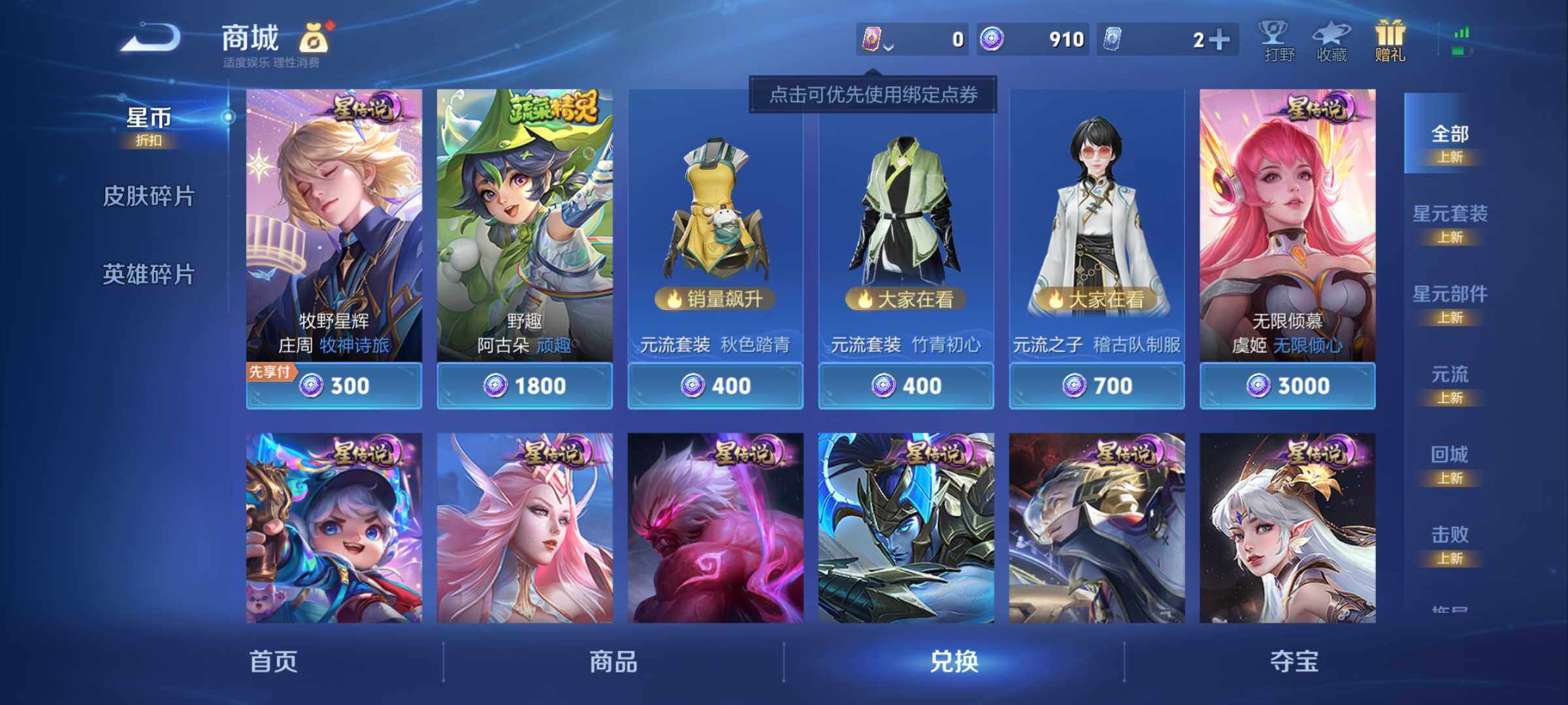 WZJM4317855王者荣耀账号详情图15