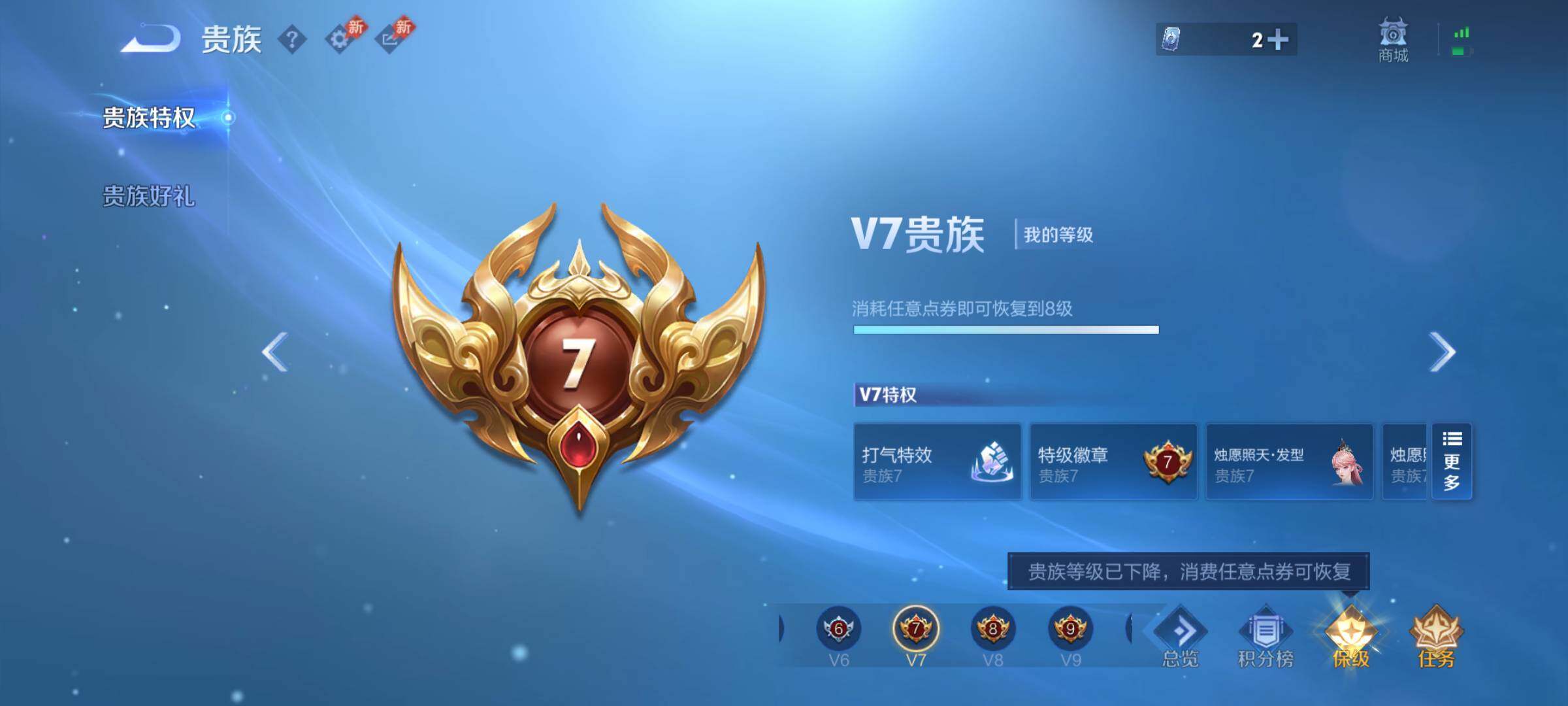 WZJM4317855王者荣耀账号详情图16