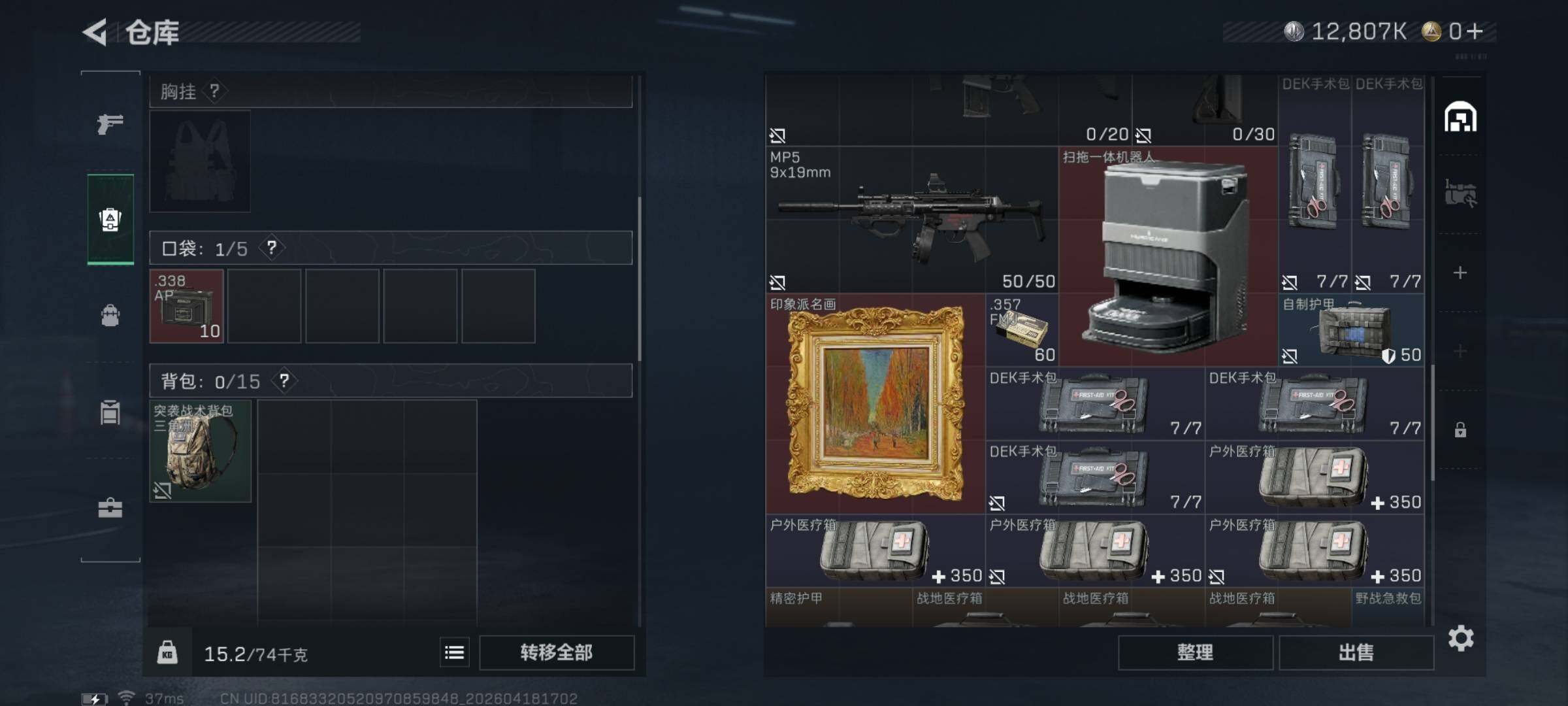 SJZEY4101619三角洲行动账号详情图5