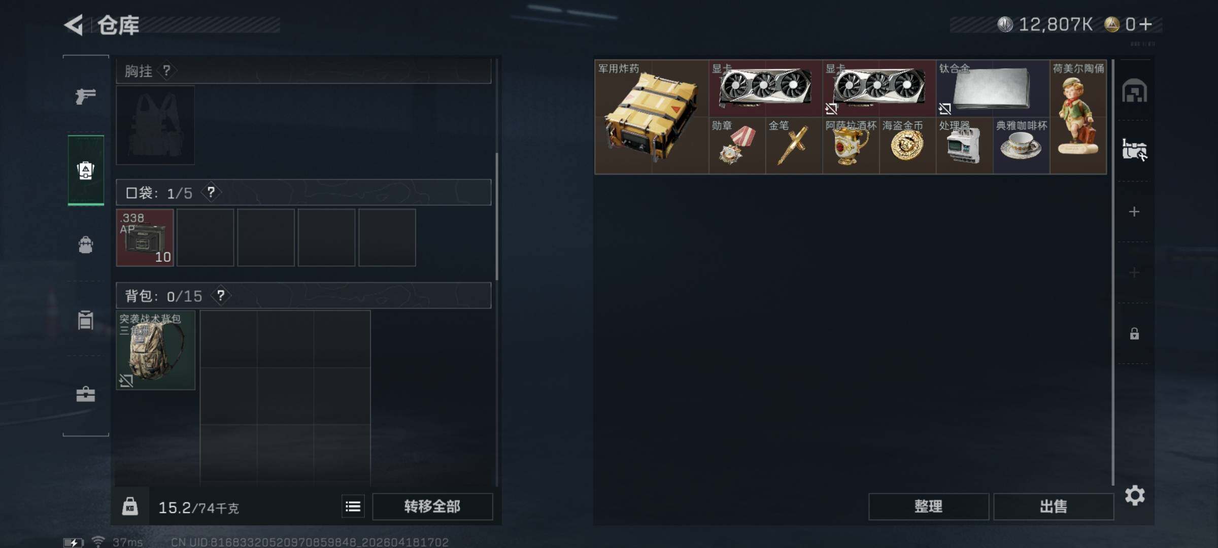 SJZEY4101619三角洲行动账号详情图6