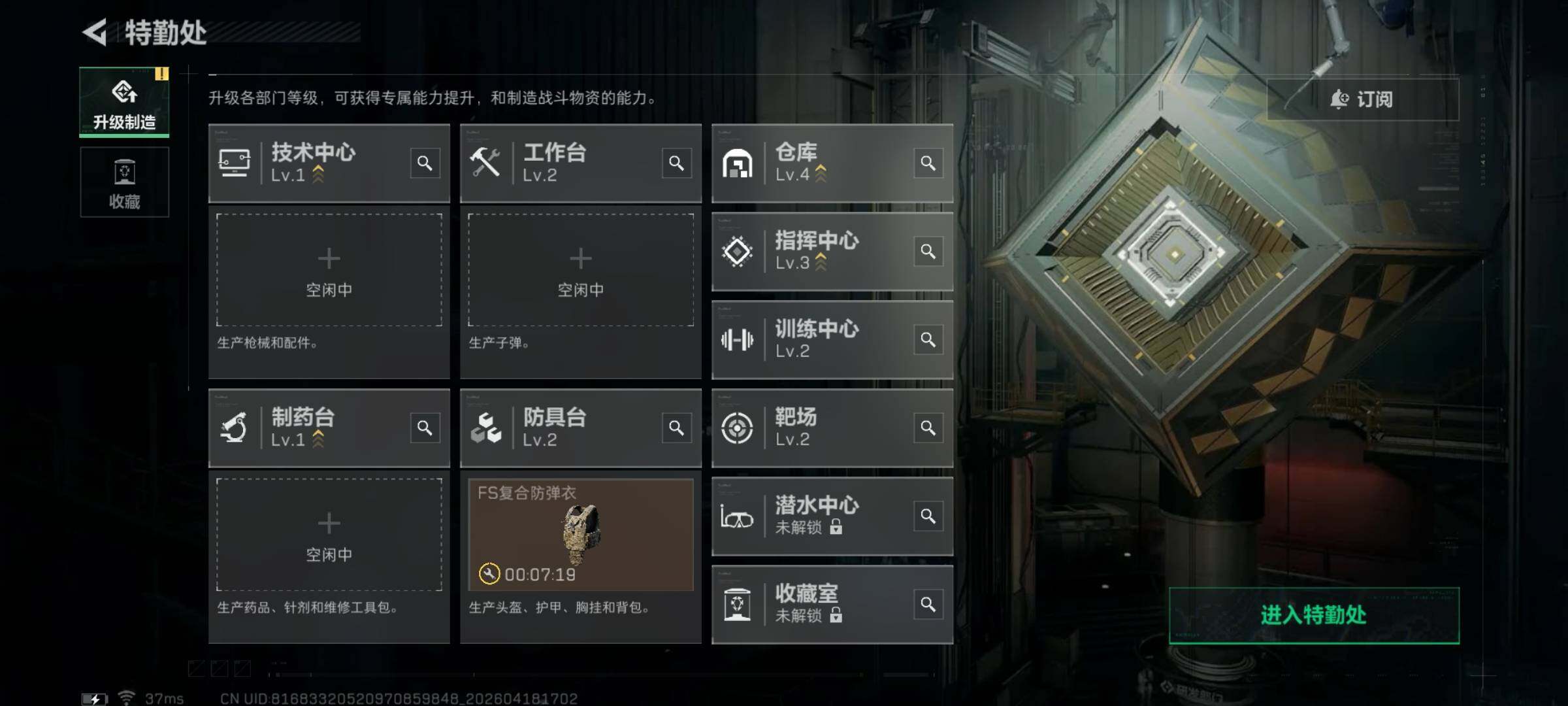 SJZEY4101619三角洲行动账号详情图8